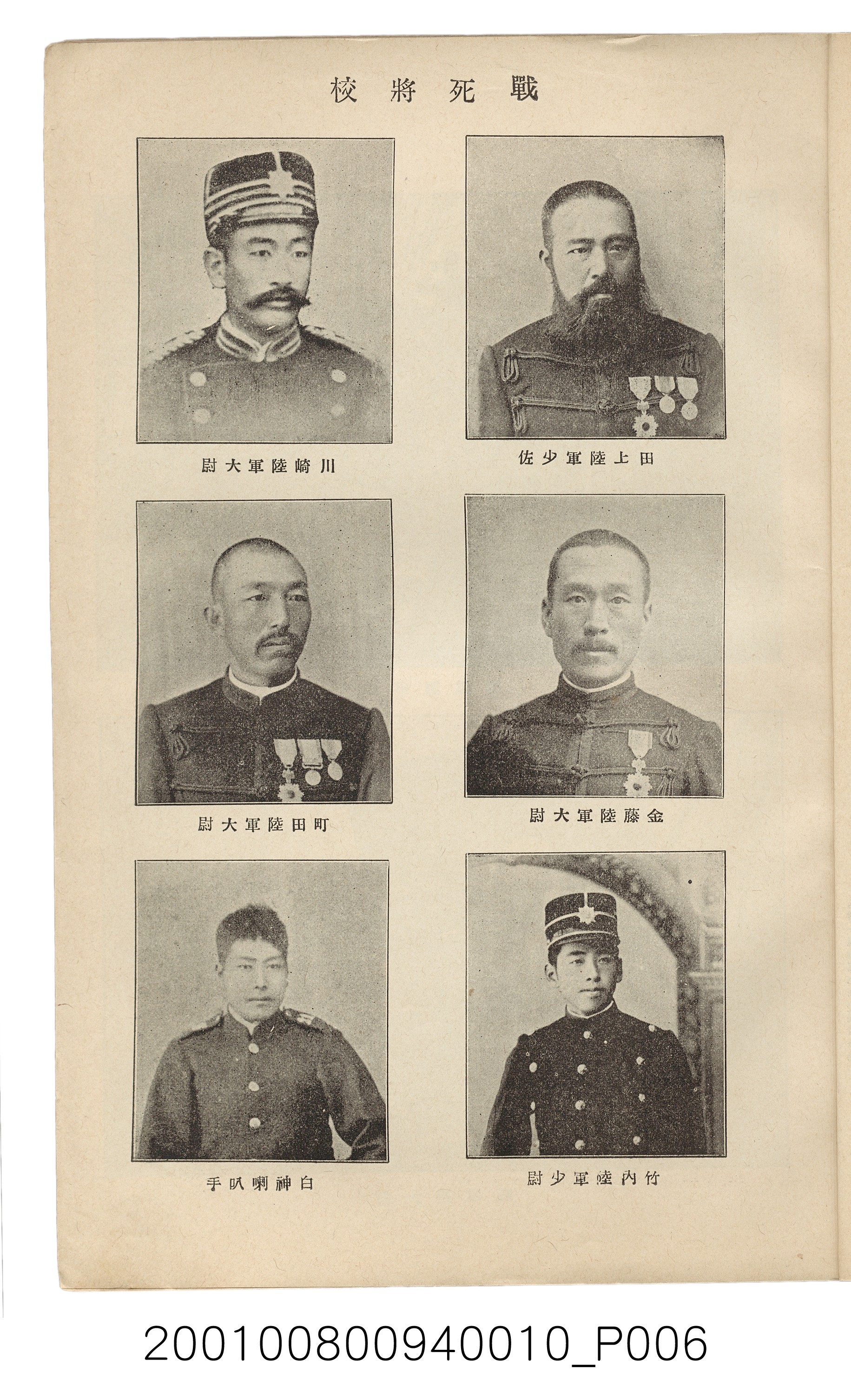 博文館發行《日清戰爭實記》第拾編 (共140張)