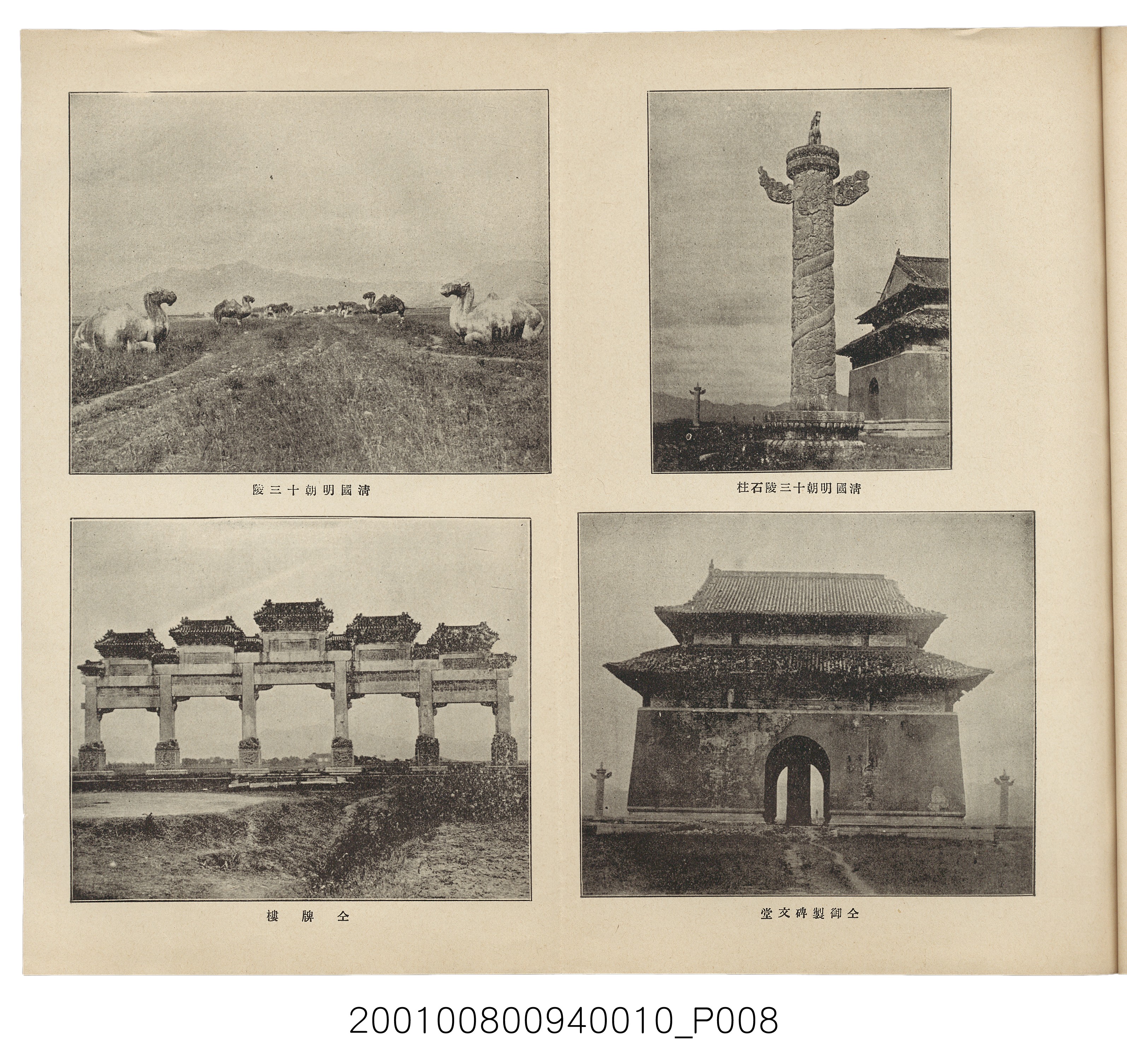 博文館發行《日清戰爭實記》第拾編 (共140張)