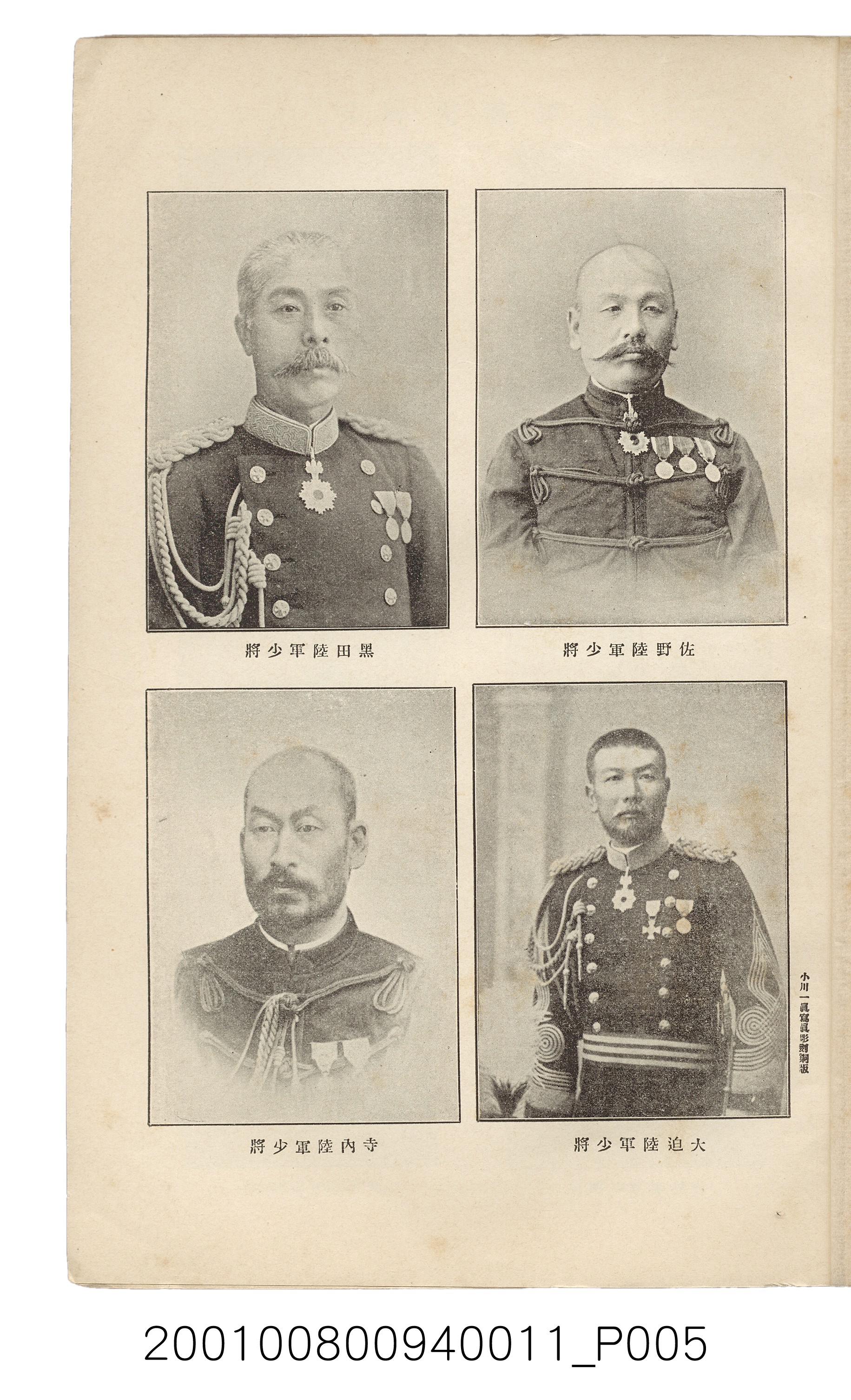 博文館發行《日清戰爭實記》第拾壹編 (共148張)