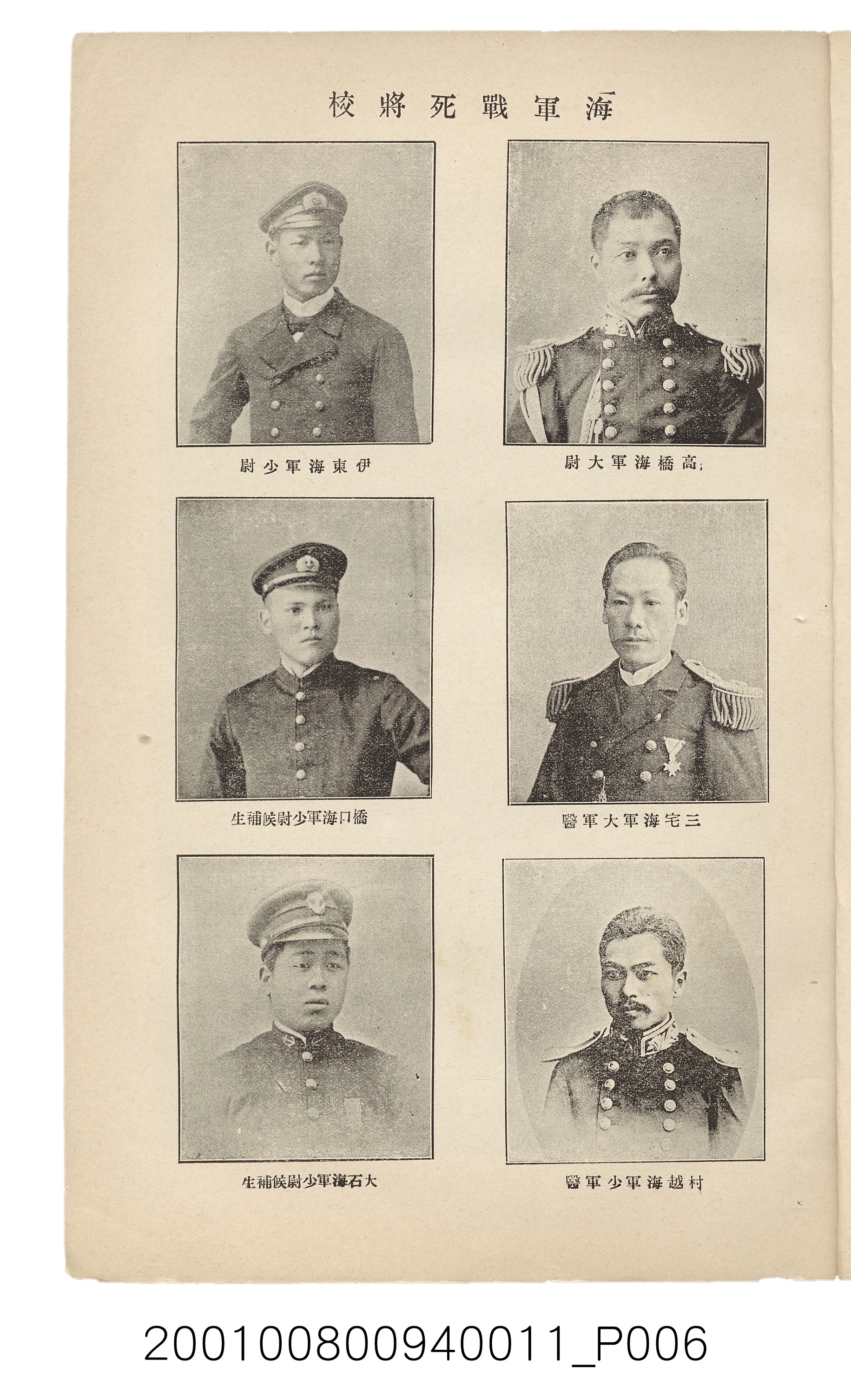 博文館發行《日清戰爭實記》第拾壹編 (共148張)