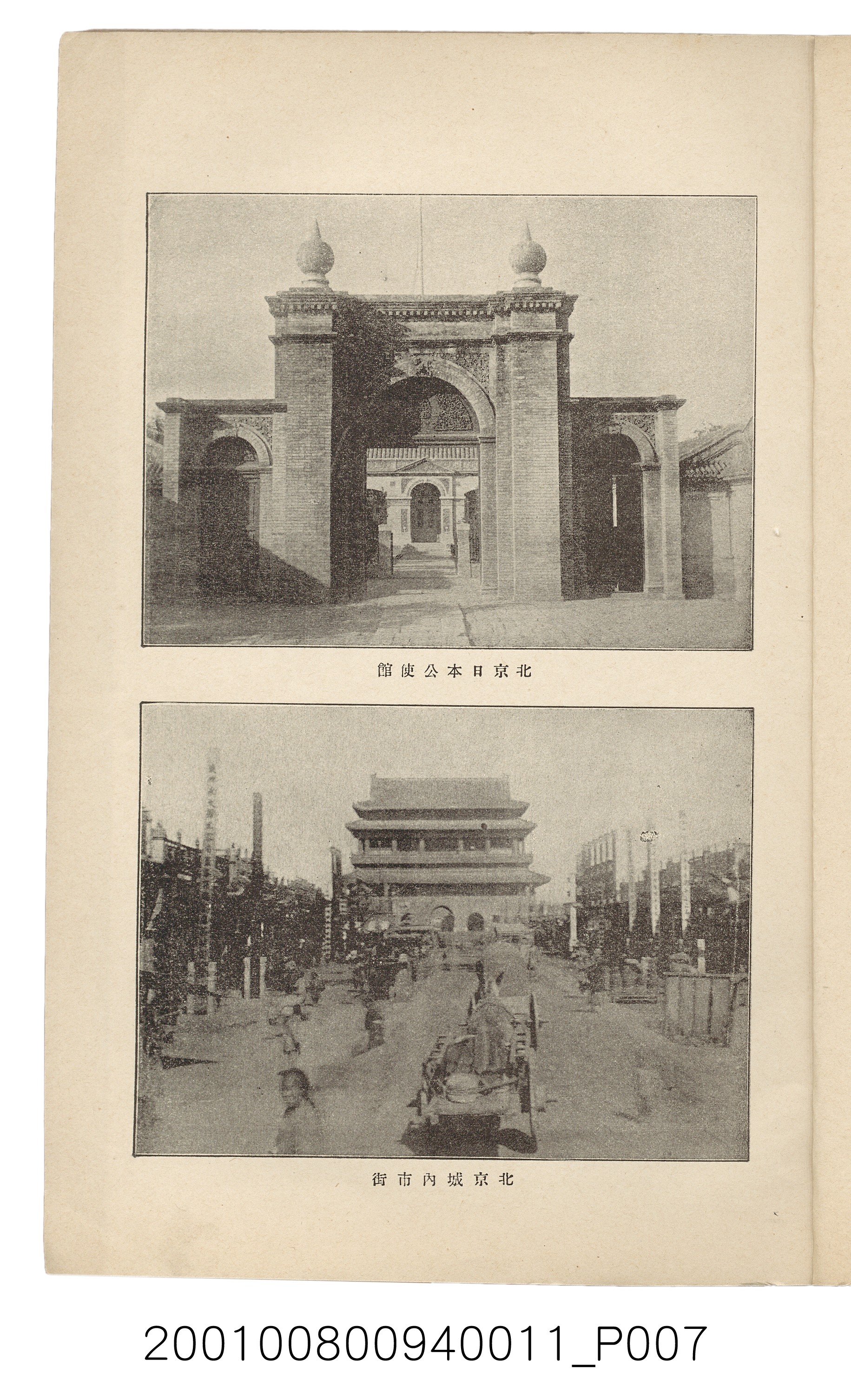 博文館發行《日清戰爭實記》第拾壹編 (共148張)