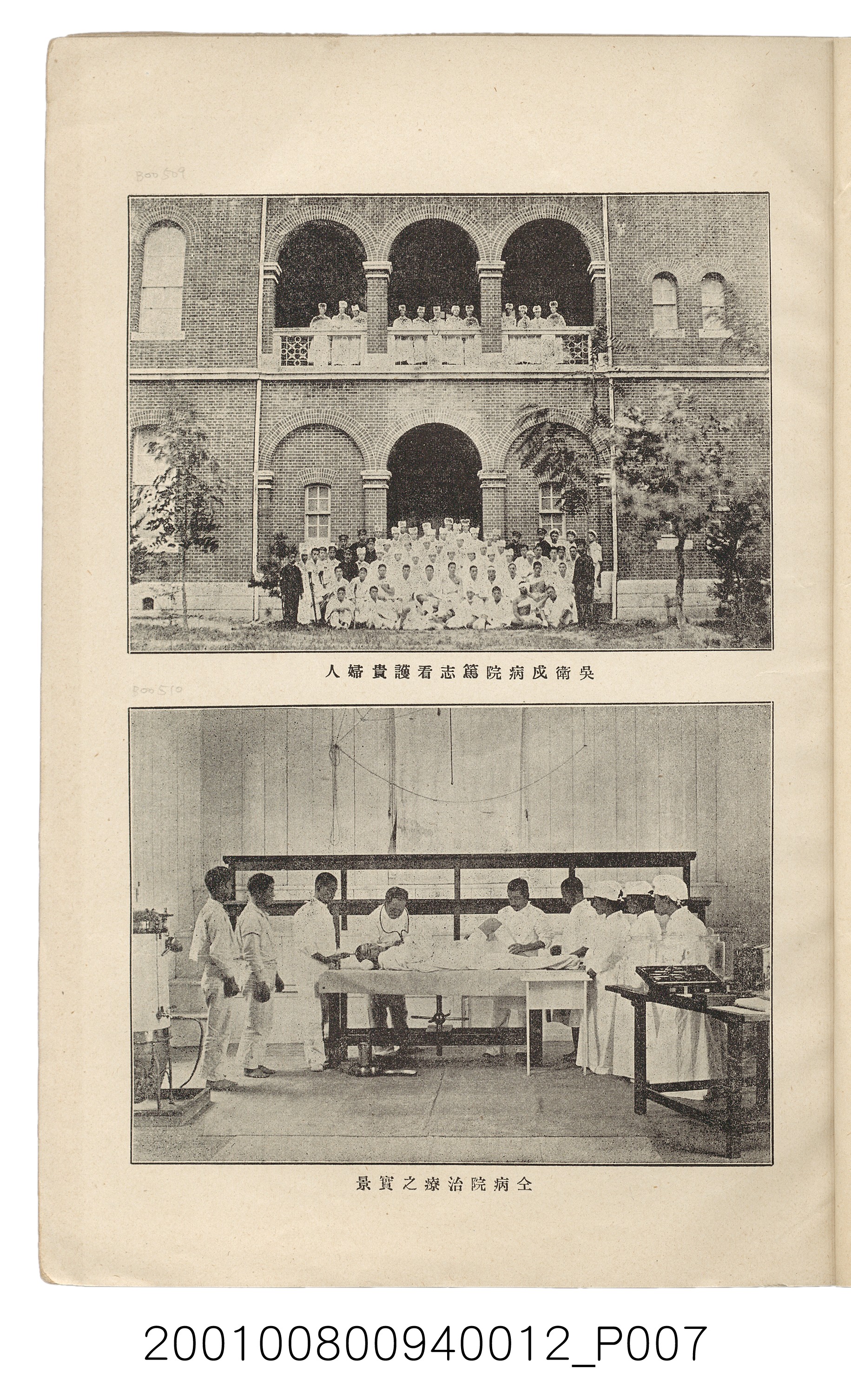 博文館發行《日清戰爭實記》第拾貳編 (共138張)