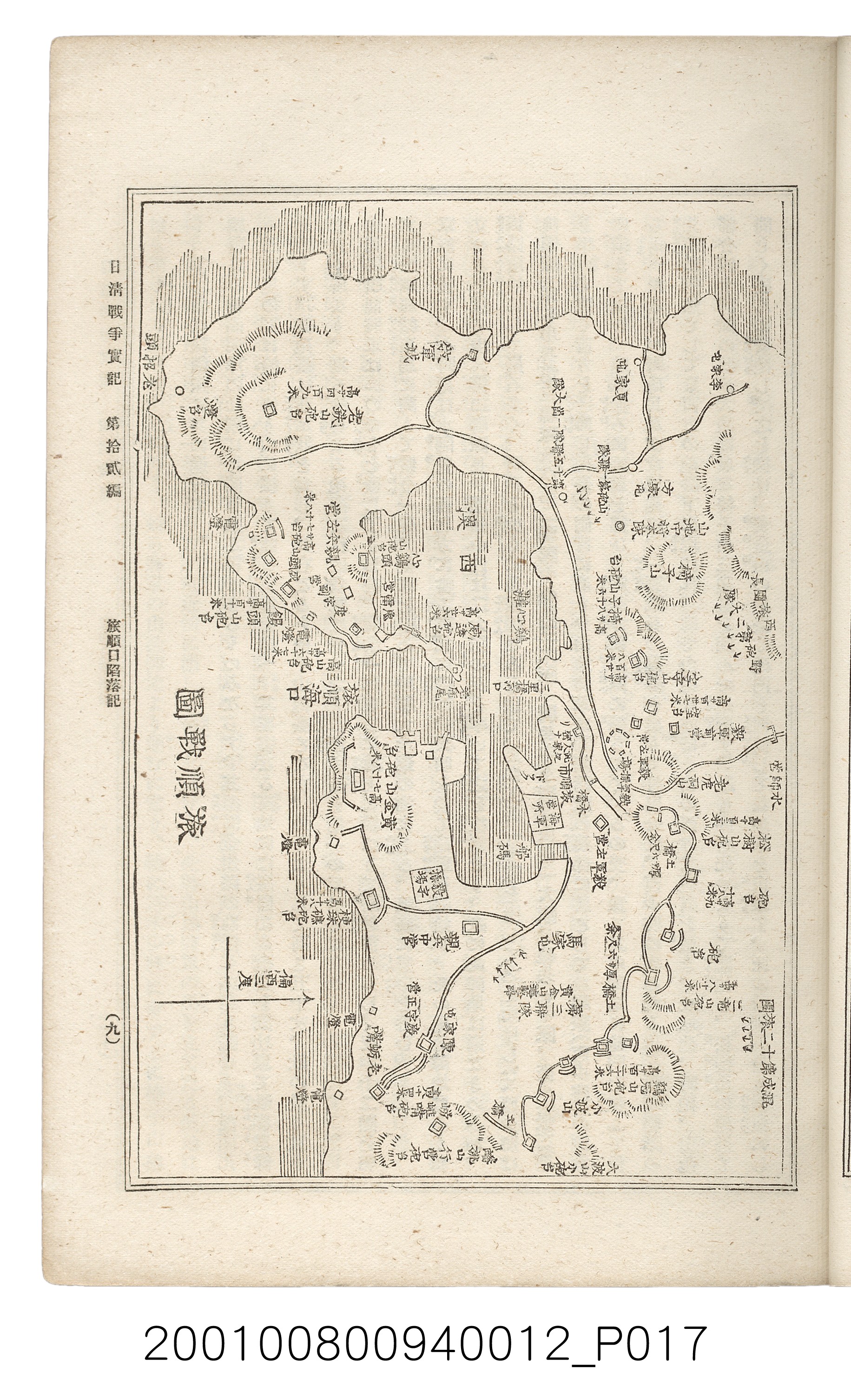 博文館發行《日清戰爭實記》第拾貳編 (共138張)