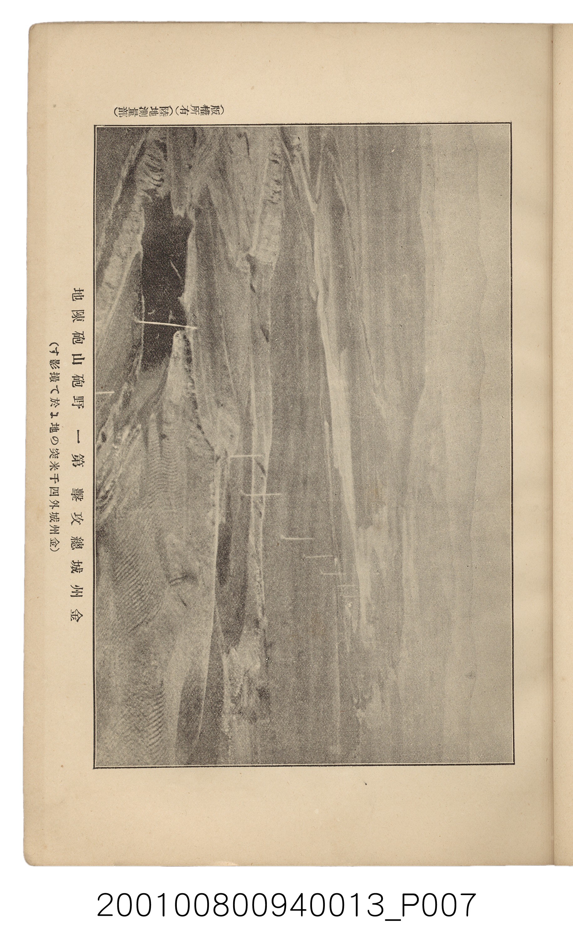 博文館發行《日清戰爭實記》第拾三編 (共140張)