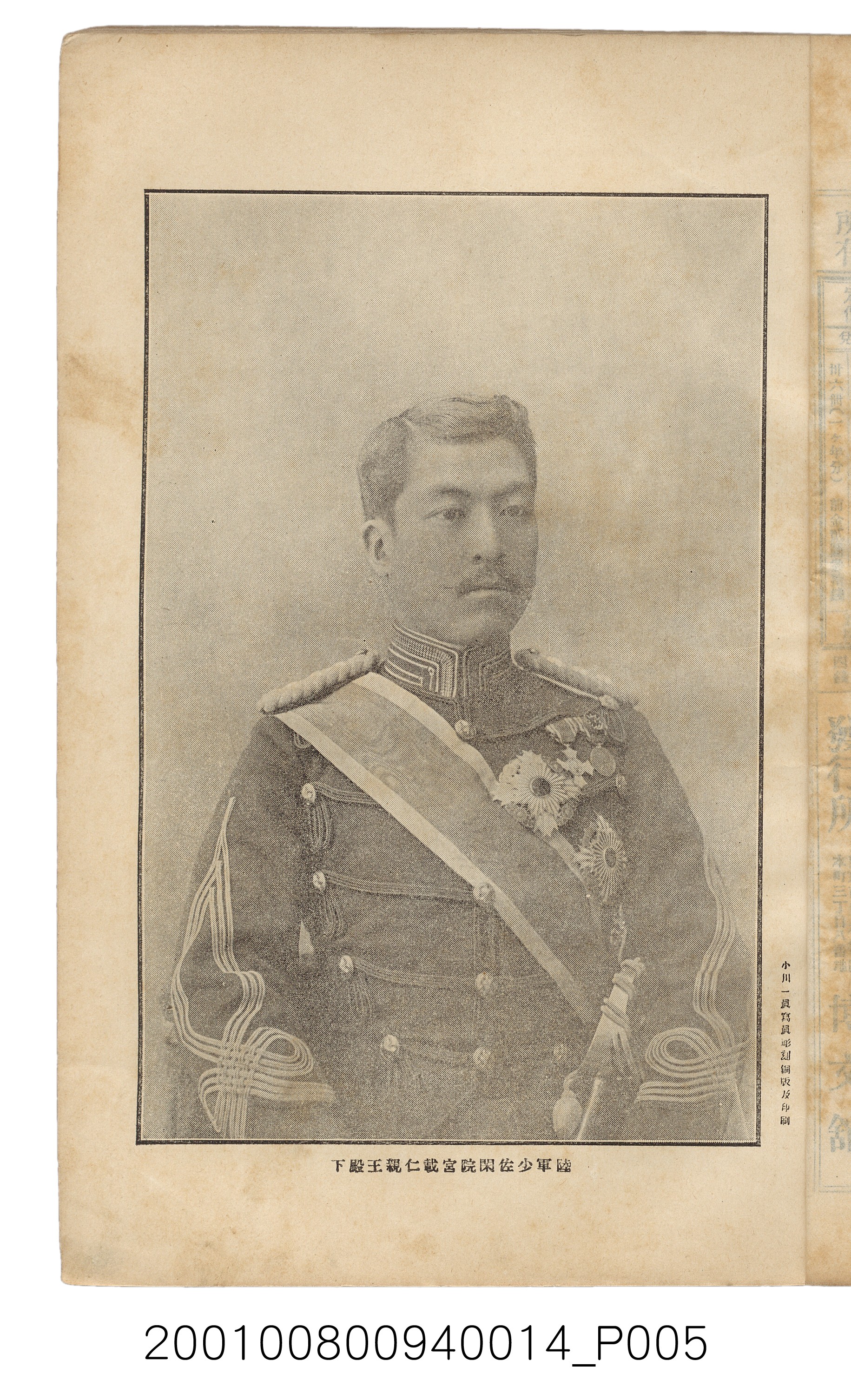 博文館發行《日清戰爭實記》第拾四編 (共159張)