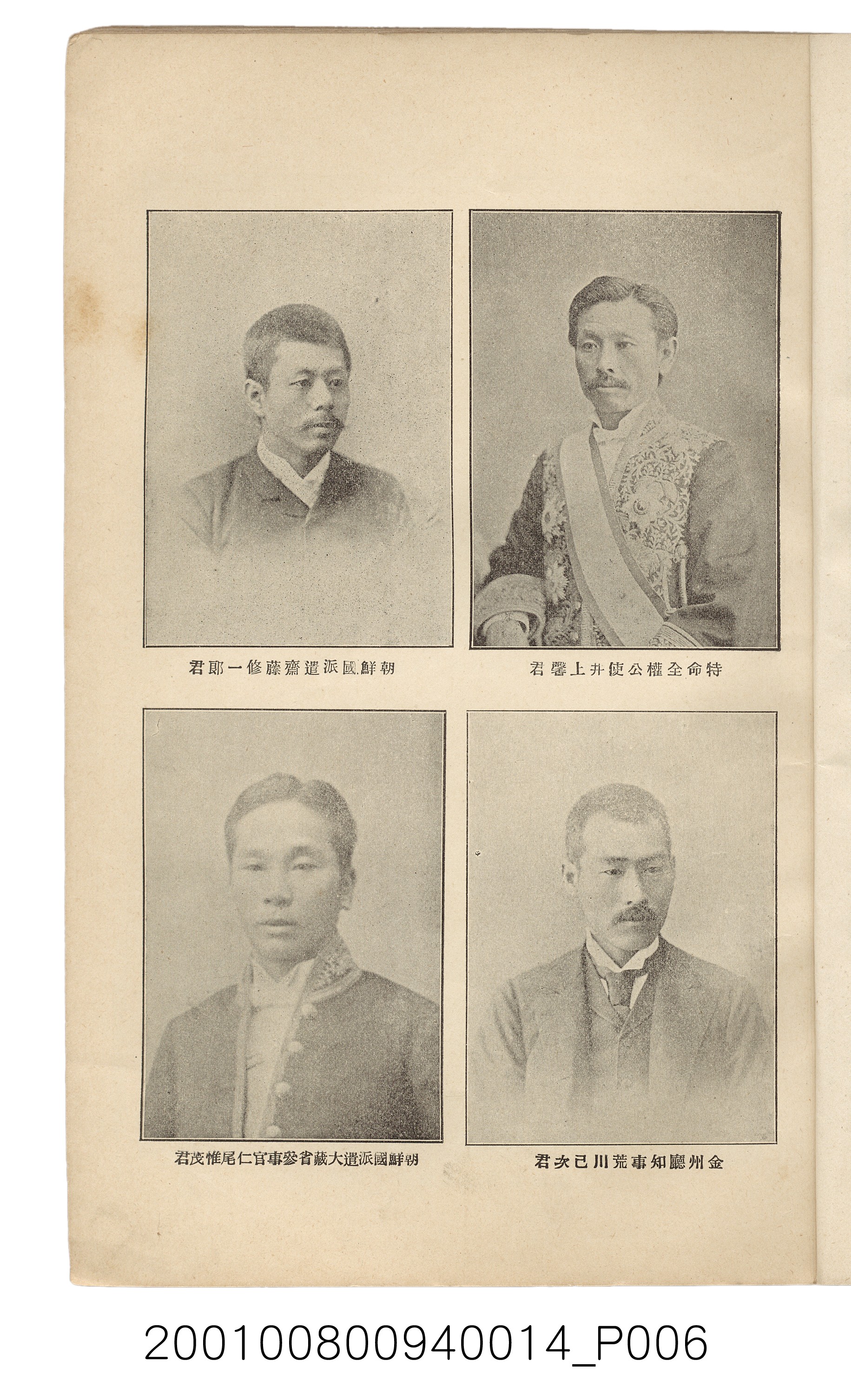 博文館發行《日清戰爭實記》第拾四編 (共159張)