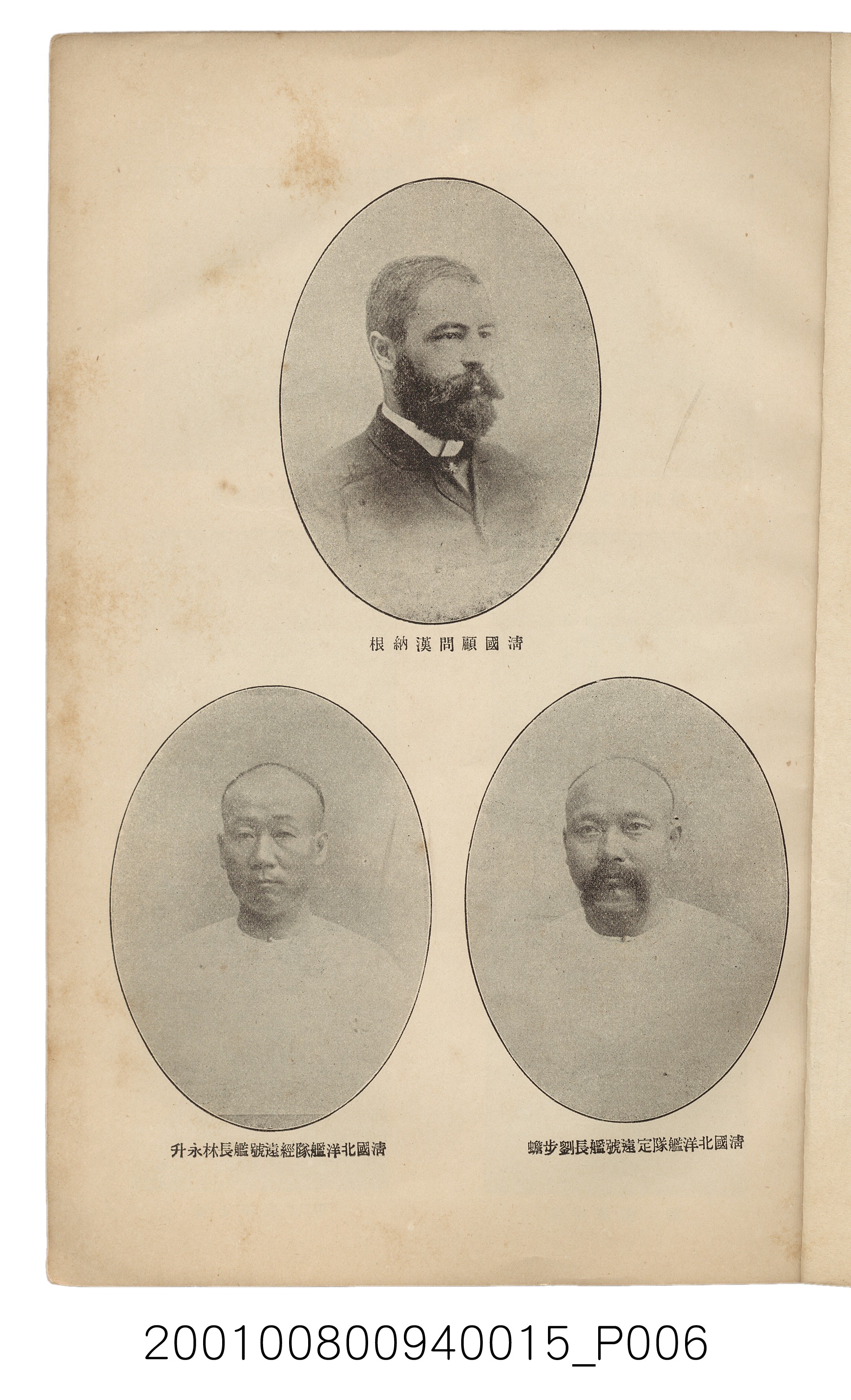 博文館發行《日清戰爭實記》第拾五編 (共140張)
