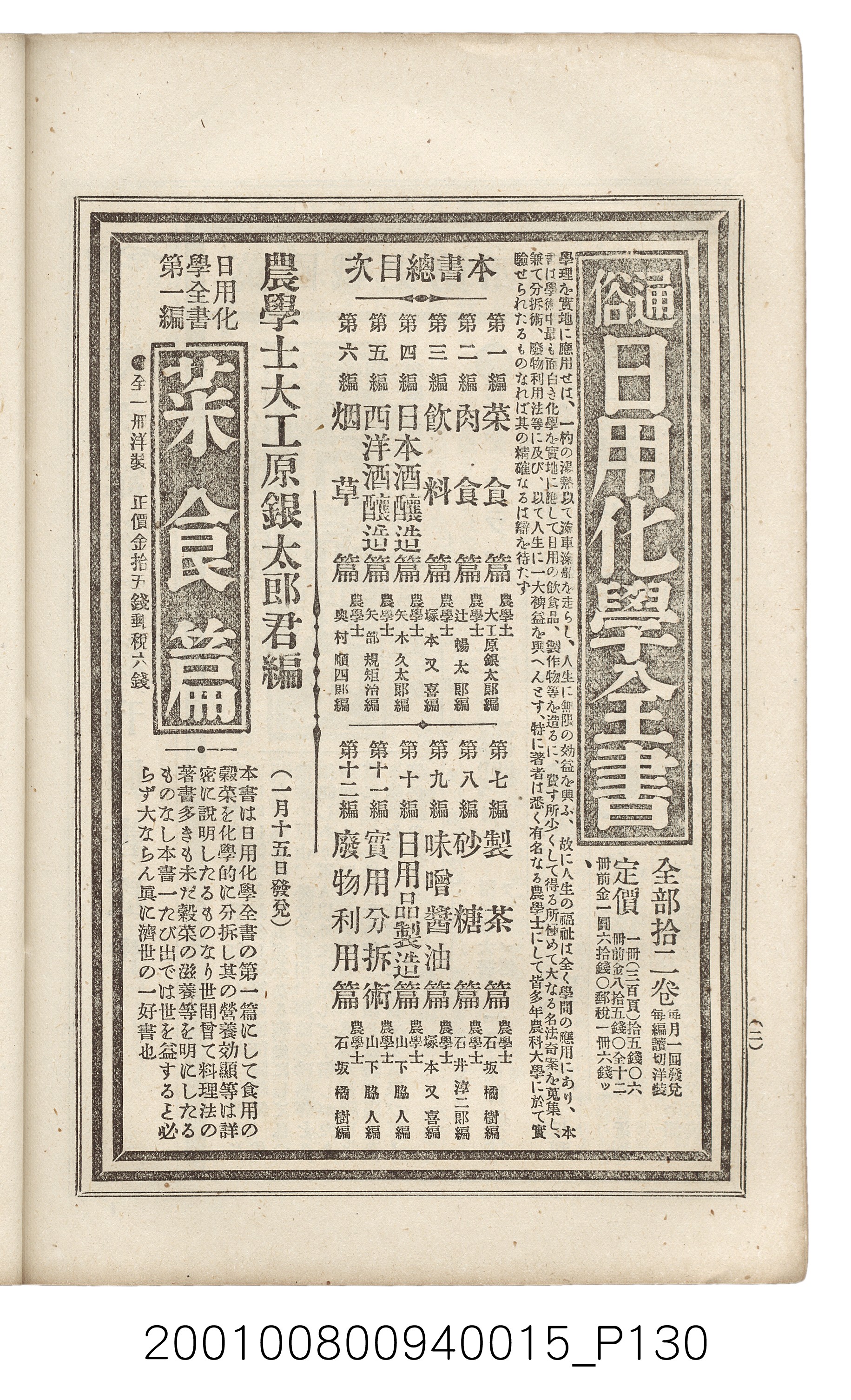 博文館發行《日清戰爭實記》第拾五編 (共140張)