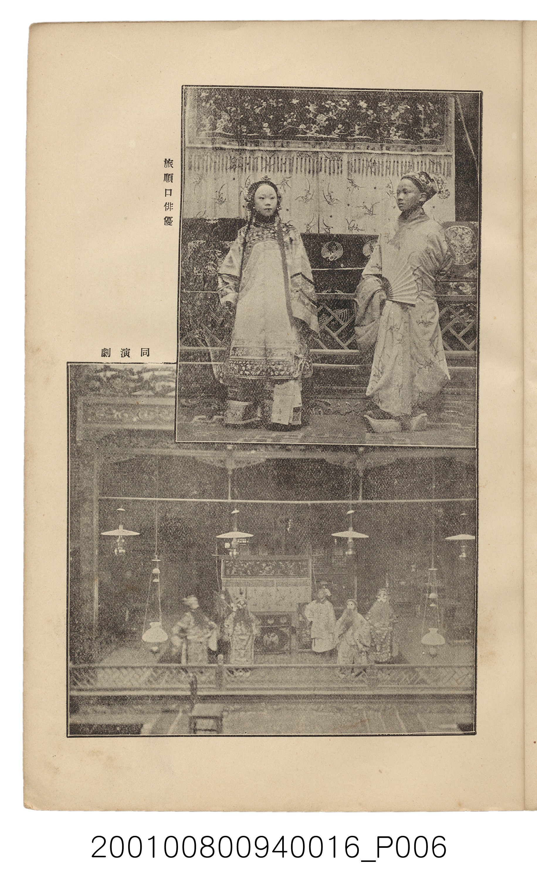 博文館發行《日清戰爭實記》第拾六編 (共141張)