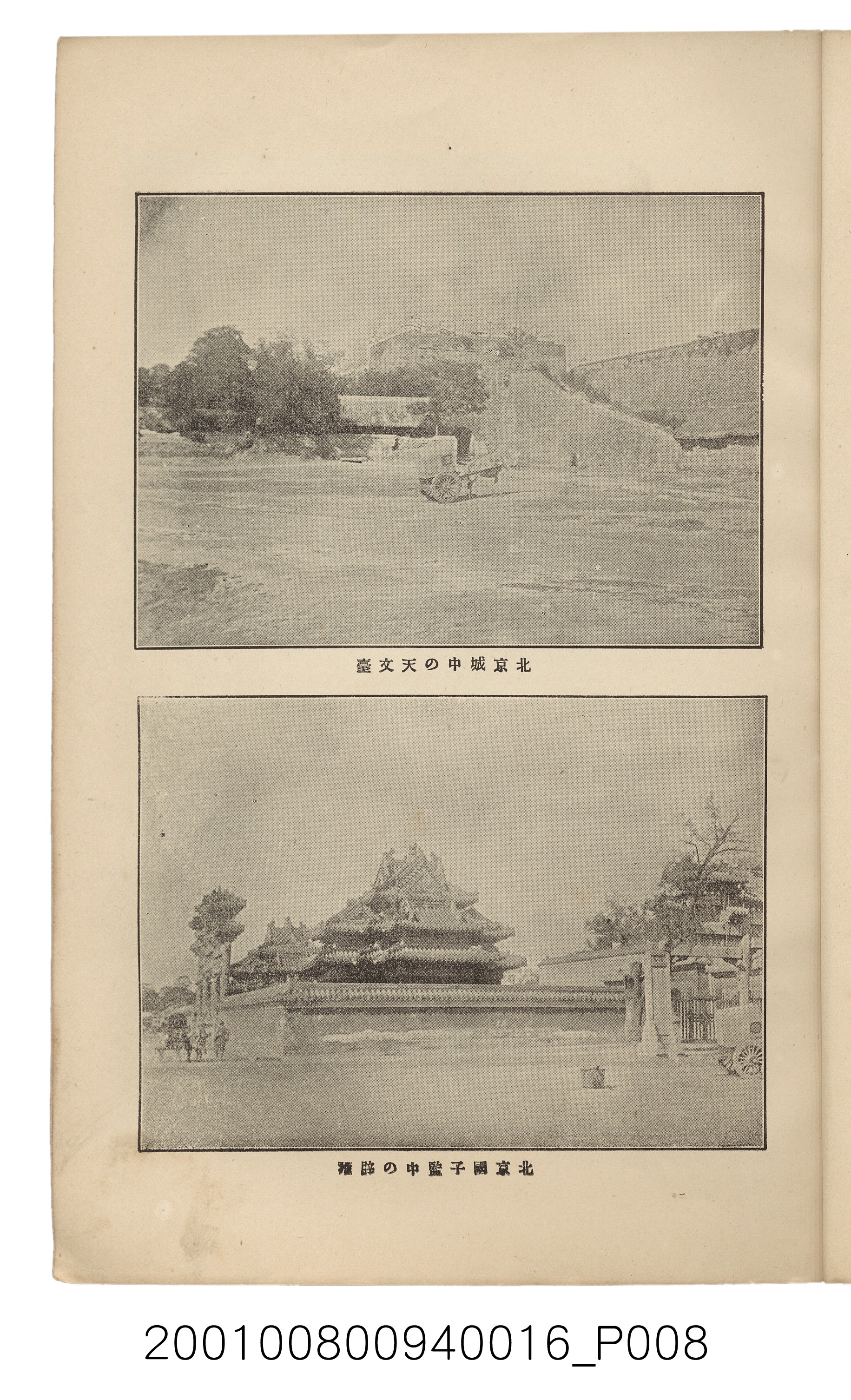 博文館發行《日清戰爭實記》第拾六編 (共141張)