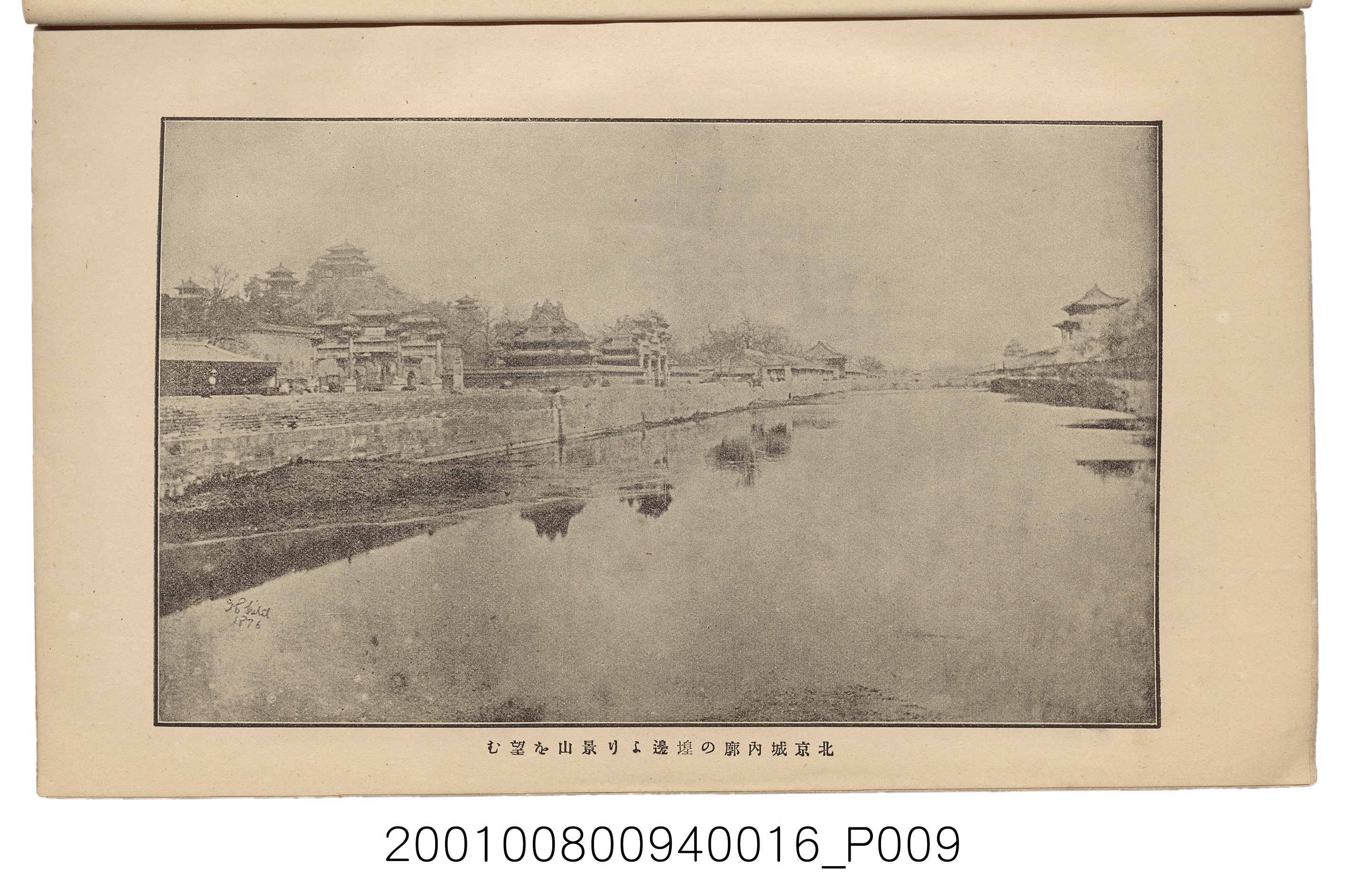 博文館發行《日清戰爭實記》第拾六編 (共141張)