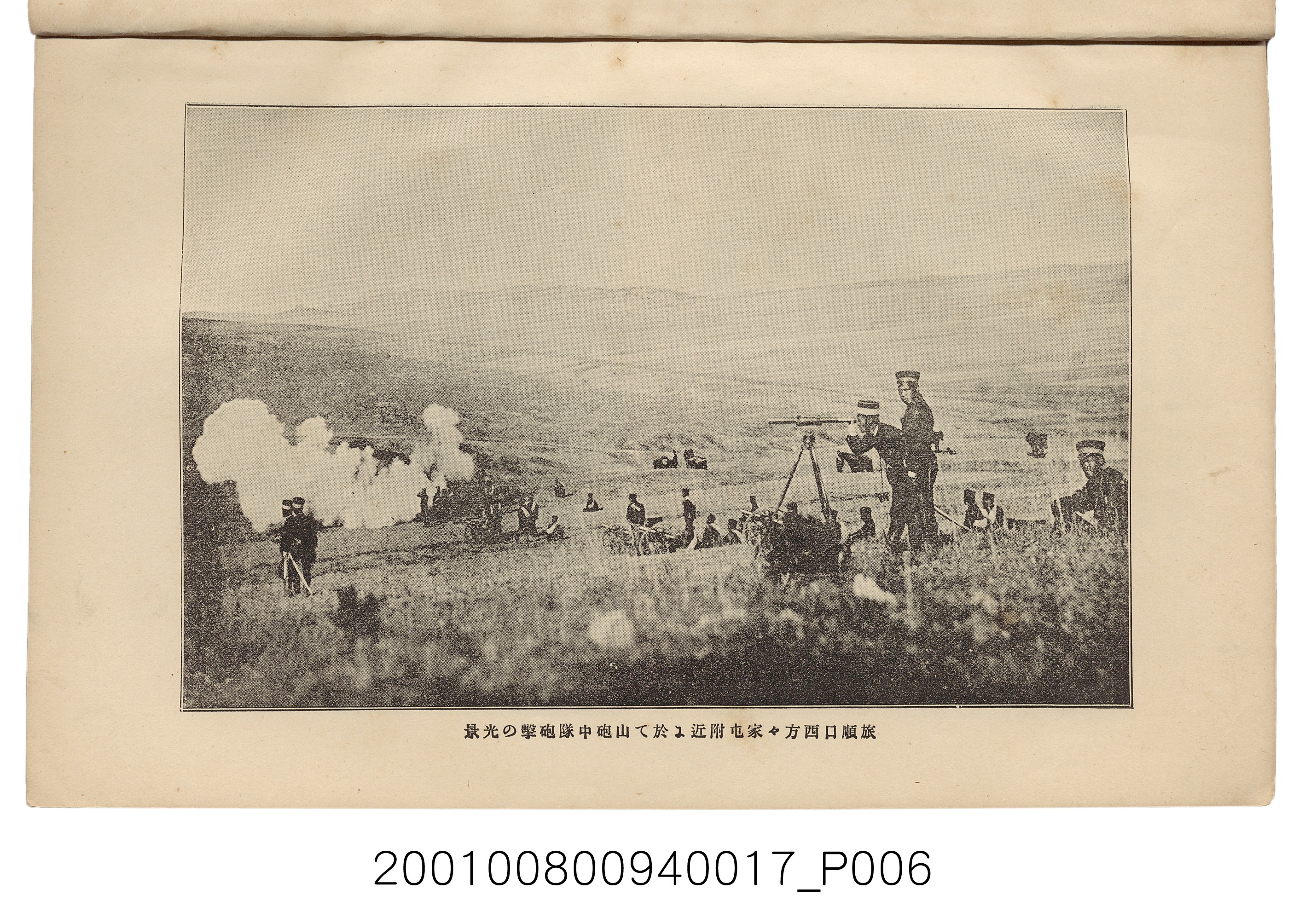 博文館發行《日清戰爭實記》第拾七編 (共140張)