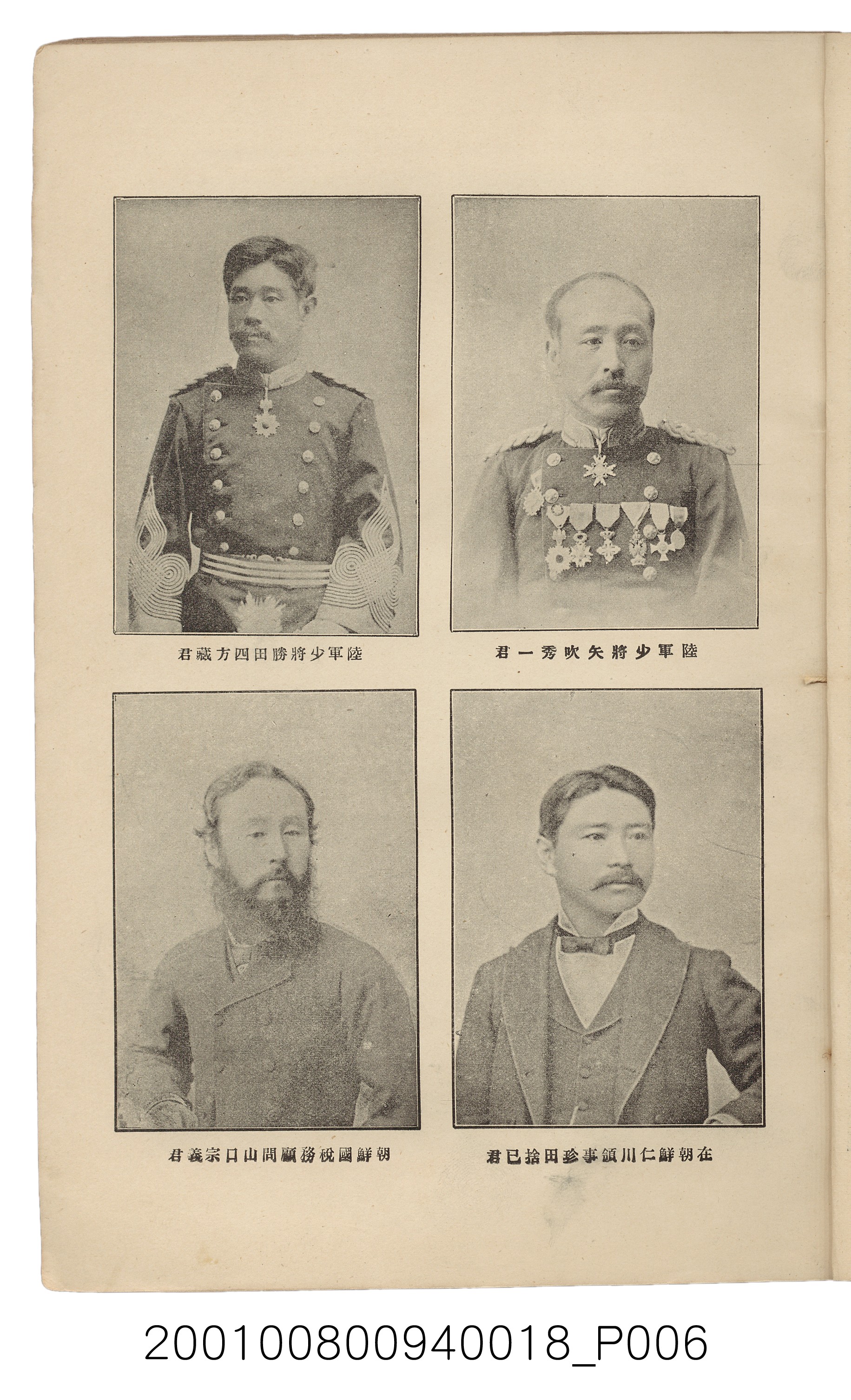 博文館發行《日清戰爭實記》第拾八編 (共140張)