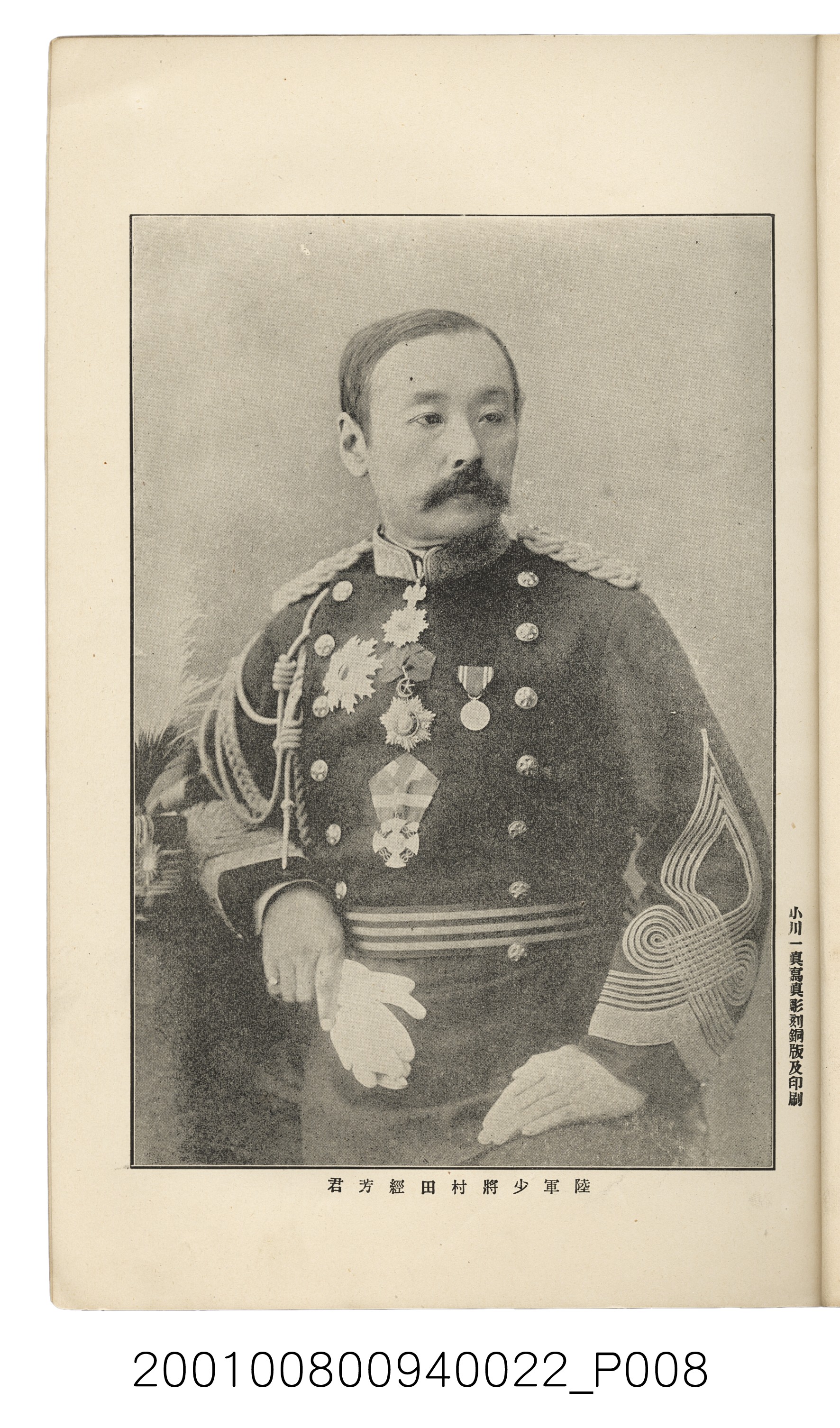 博文館發行《日清戰爭實記》第貳拾貳編 (共150張)