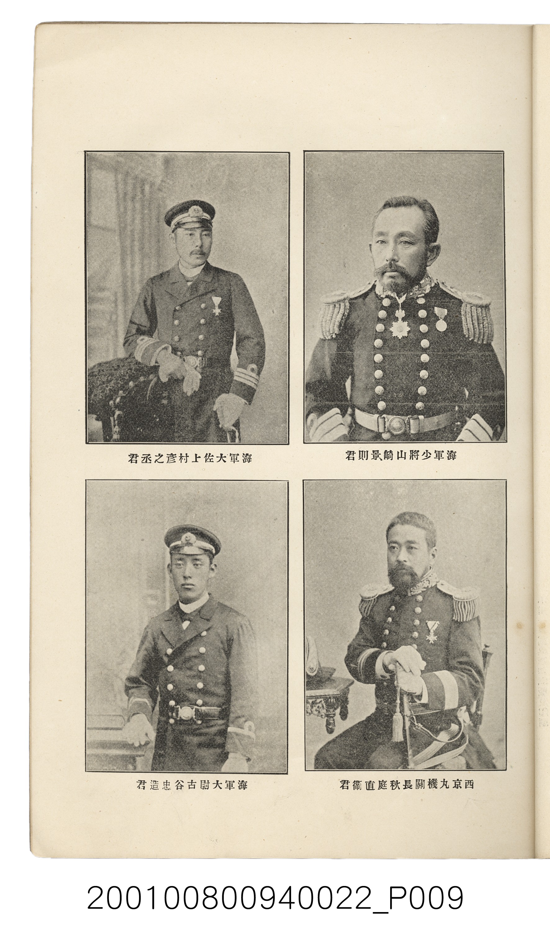 博文館發行《日清戰爭實記》第貳拾貳編 (共150張)