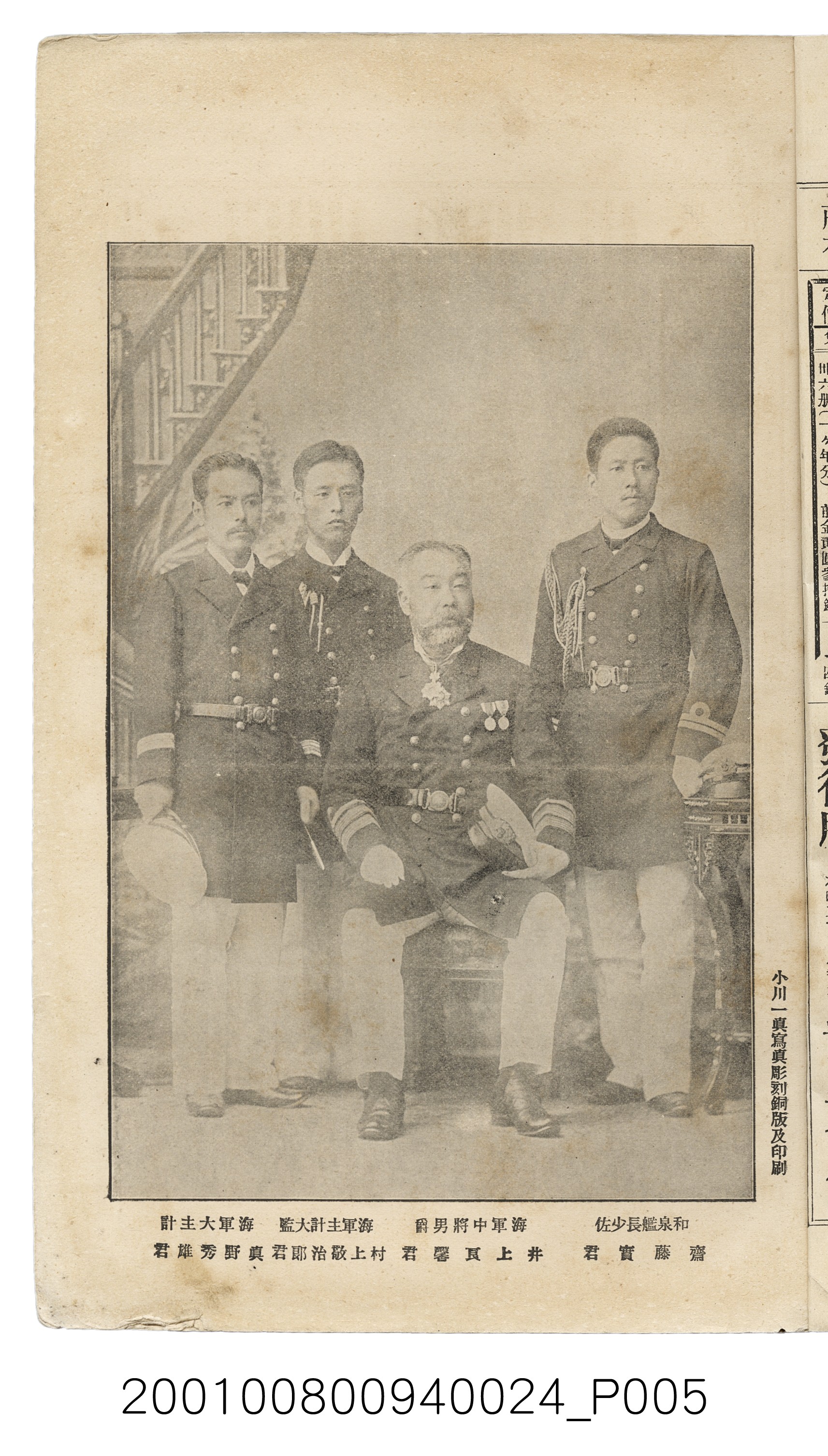 博文館發行《日清戰爭實記》第貳拾四編 (共149張)