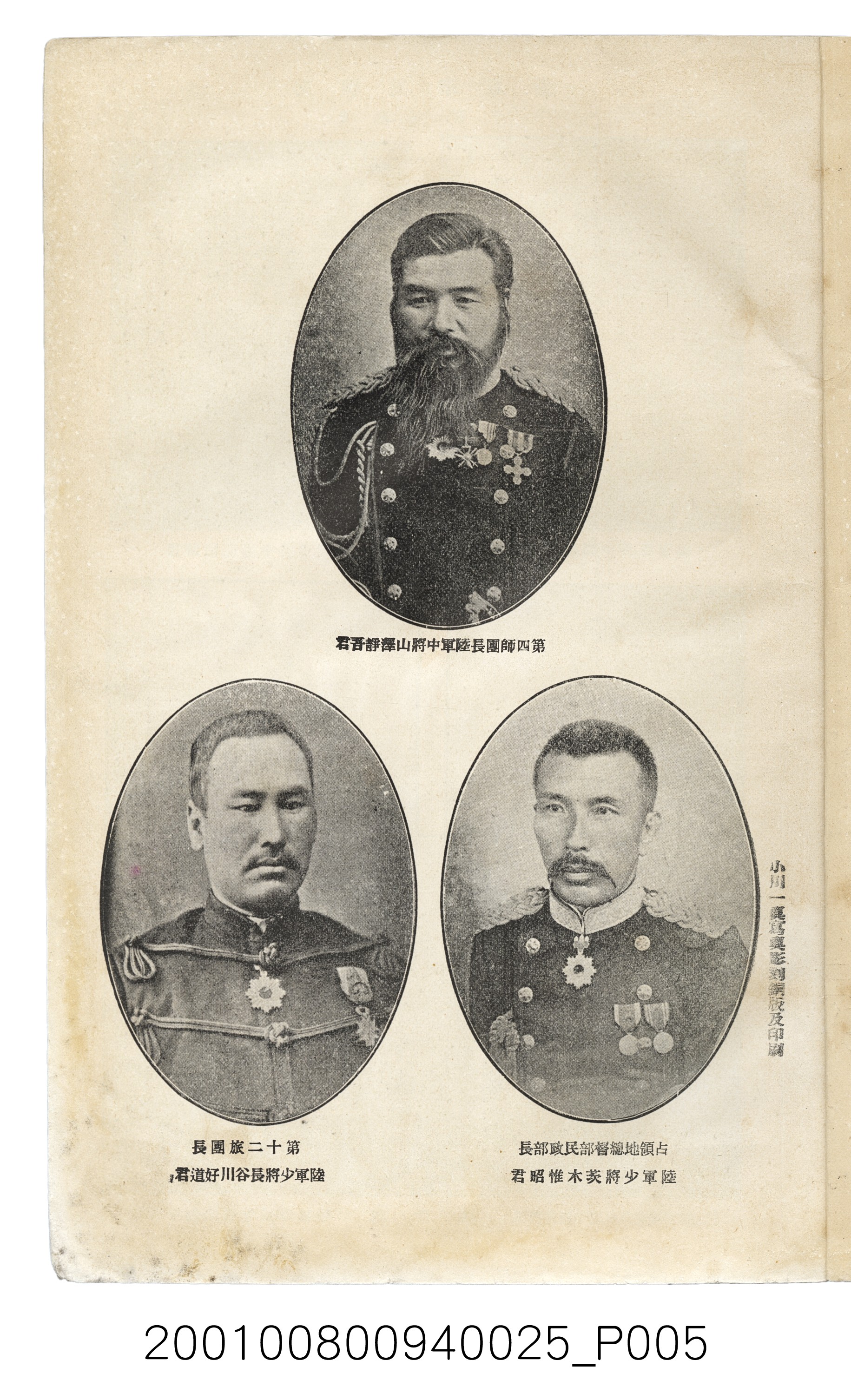 博文館發行《日清戰爭實記》第貳拾六編 (共149張)