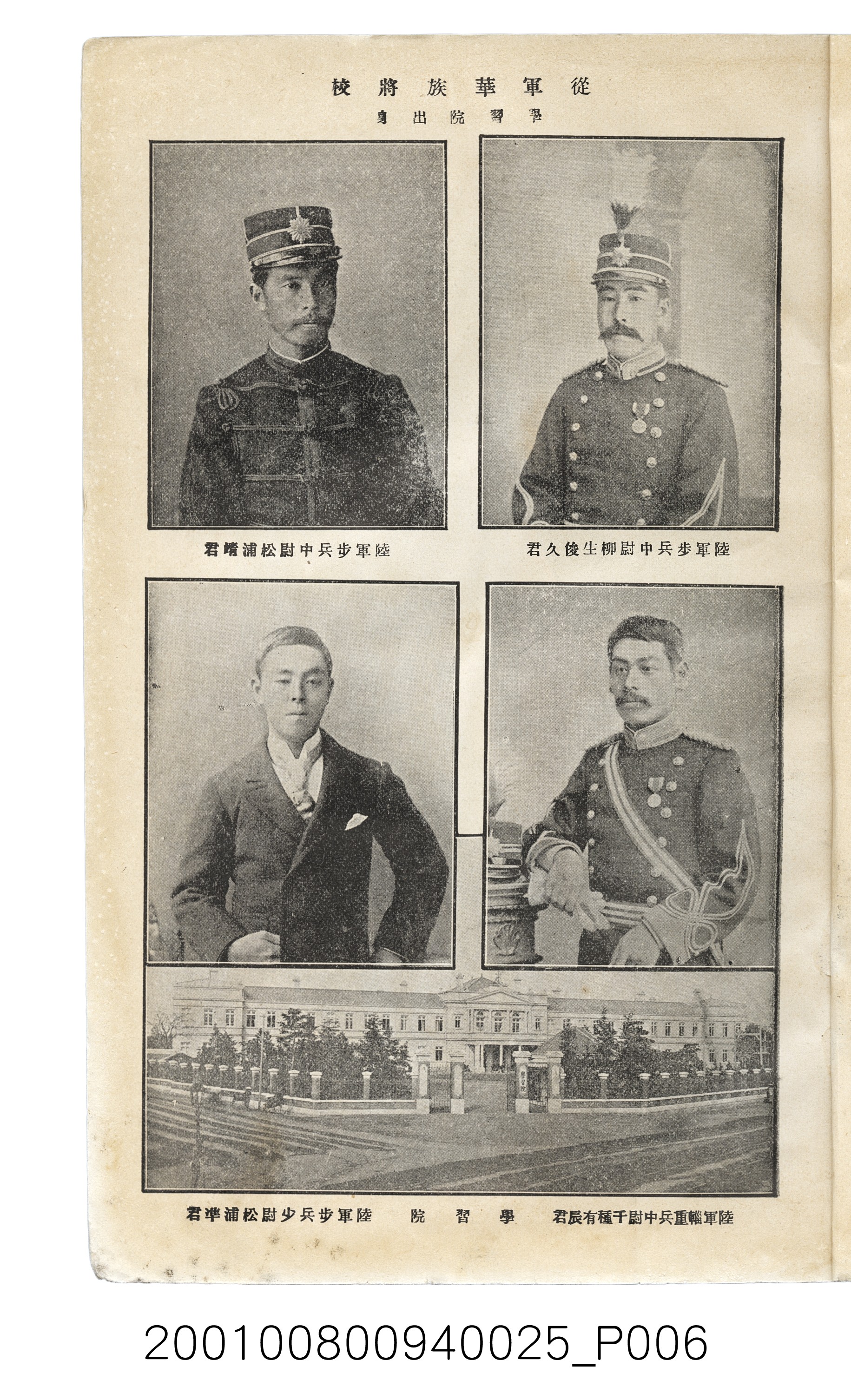 博文館發行《日清戰爭實記》第貳拾六編 (共149張)