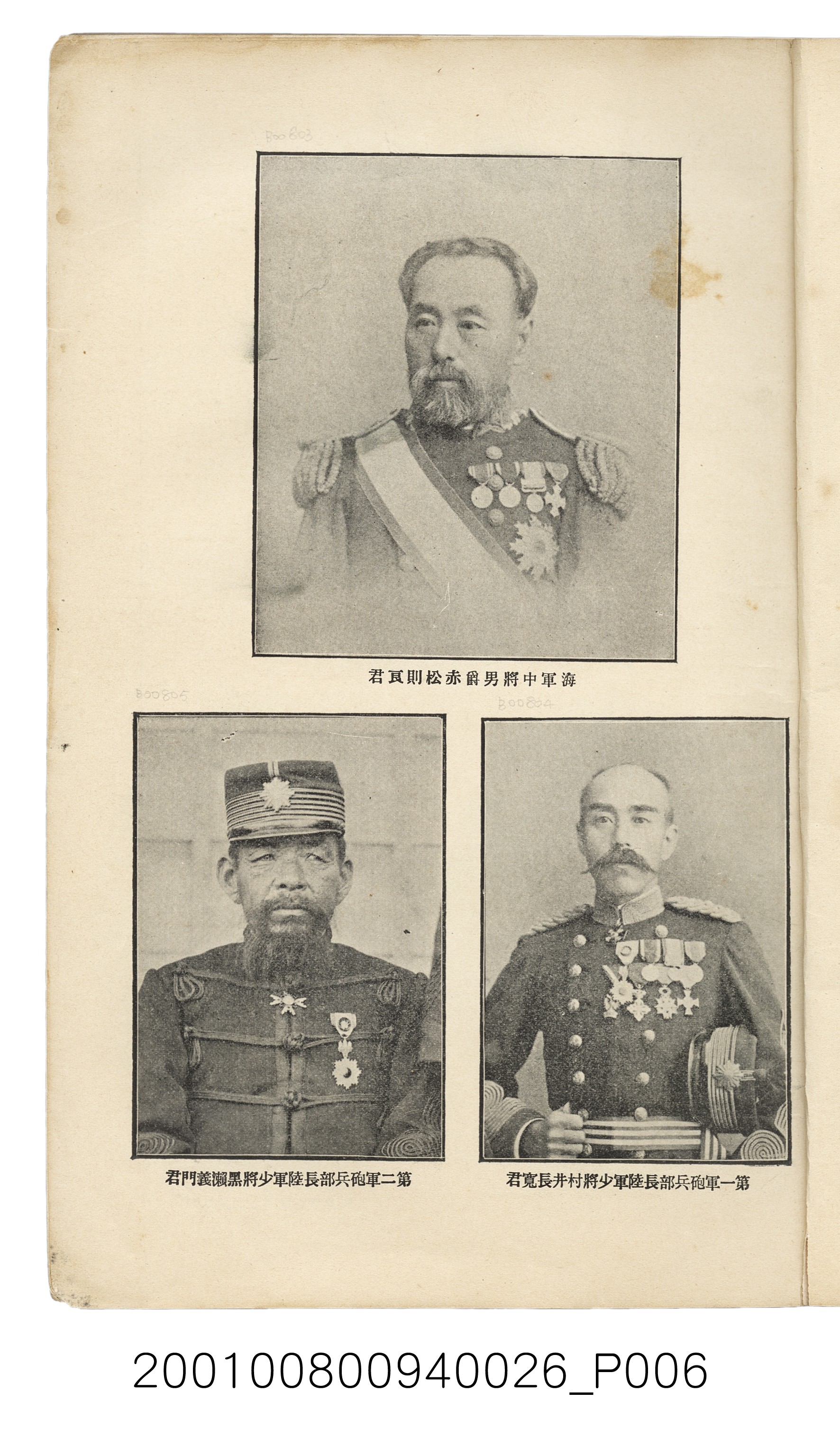 博文館發行《日清戰爭實記》第貳拾七編 (共149張)