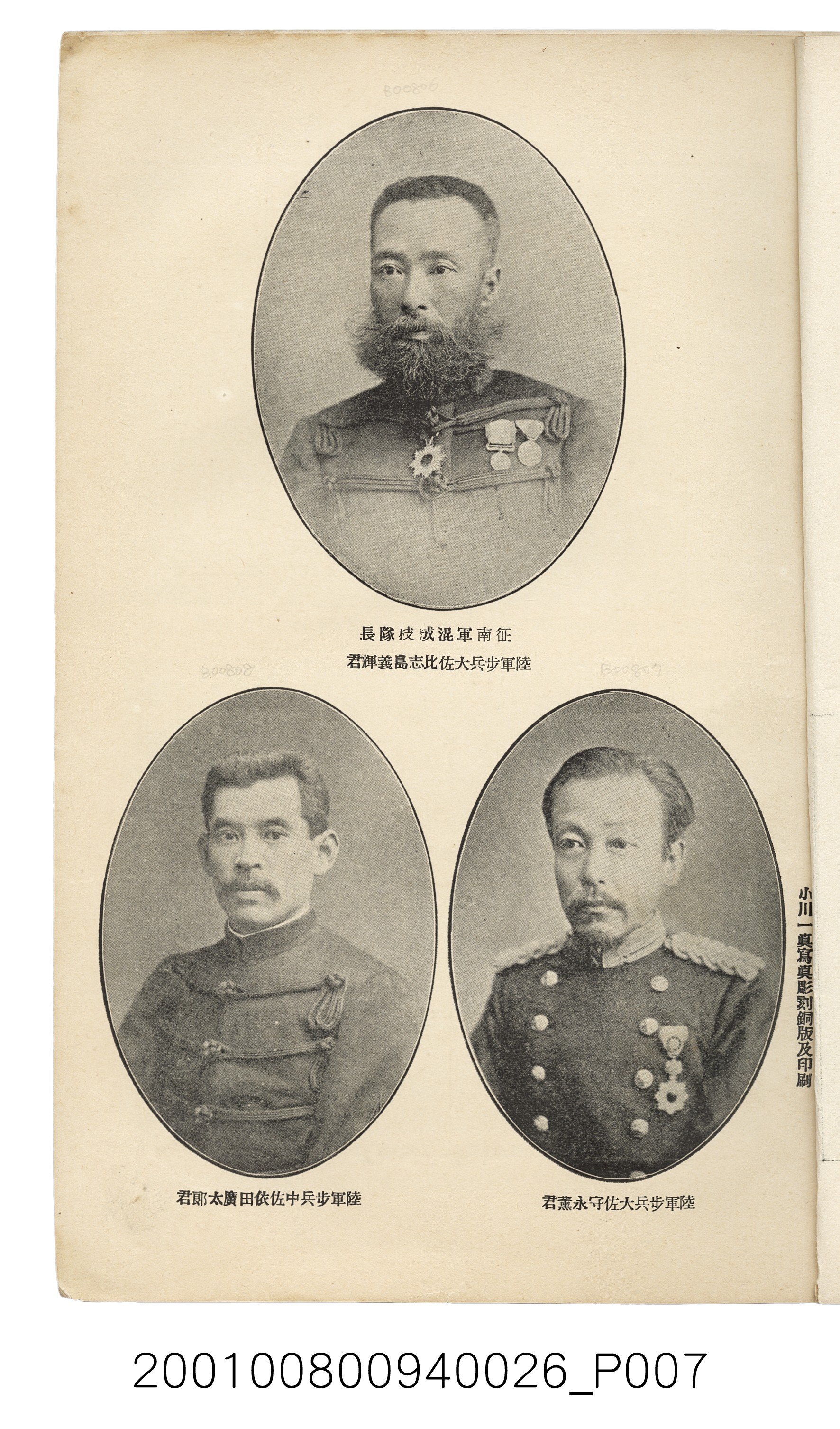 博文館發行《日清戰爭實記》第貳拾七編 (共149張)