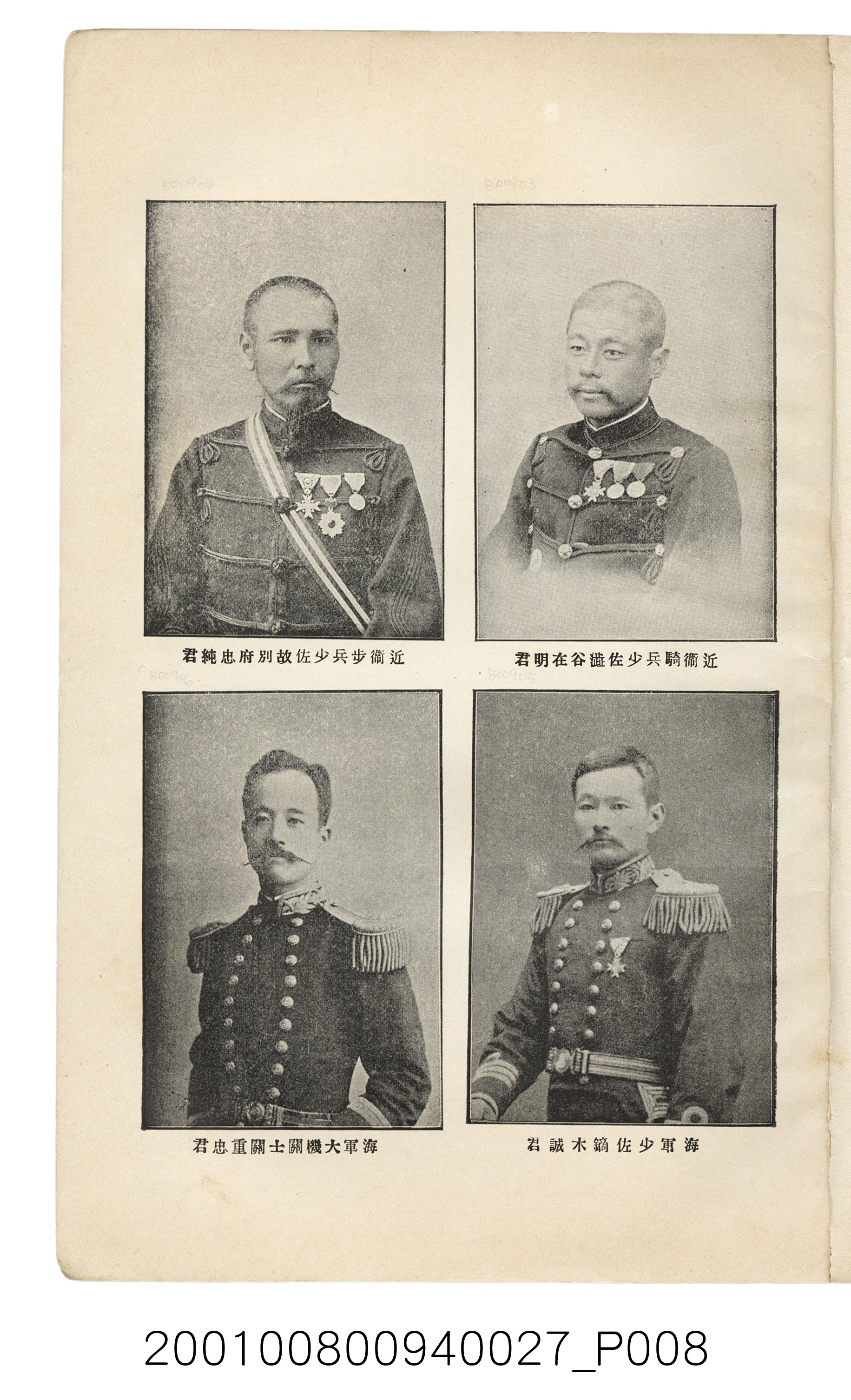 博文館發行《日清戰爭實記》第貳拾八編 (共152張)