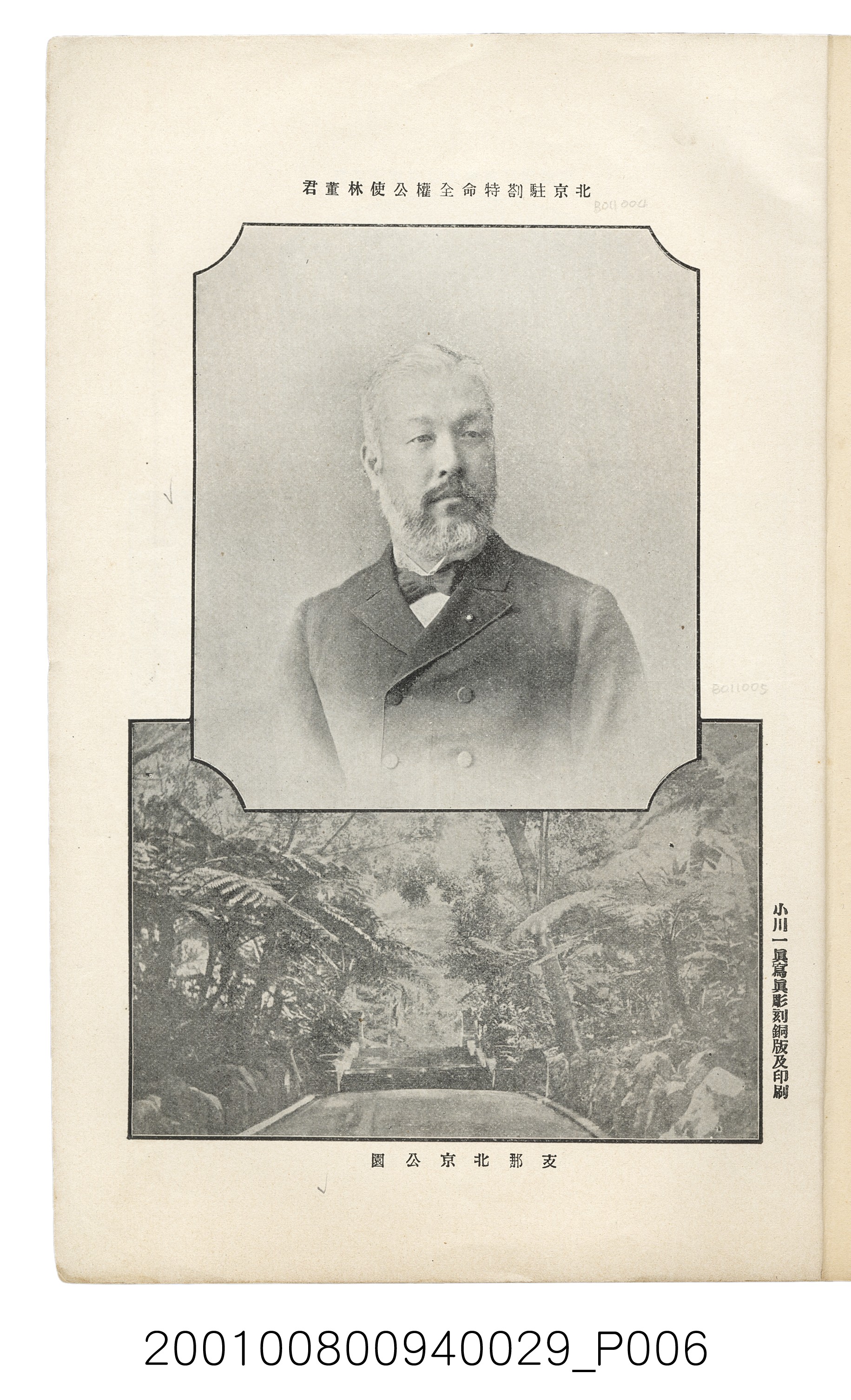 博文館發行《日清戰爭實記》第參拾編 (共148張)