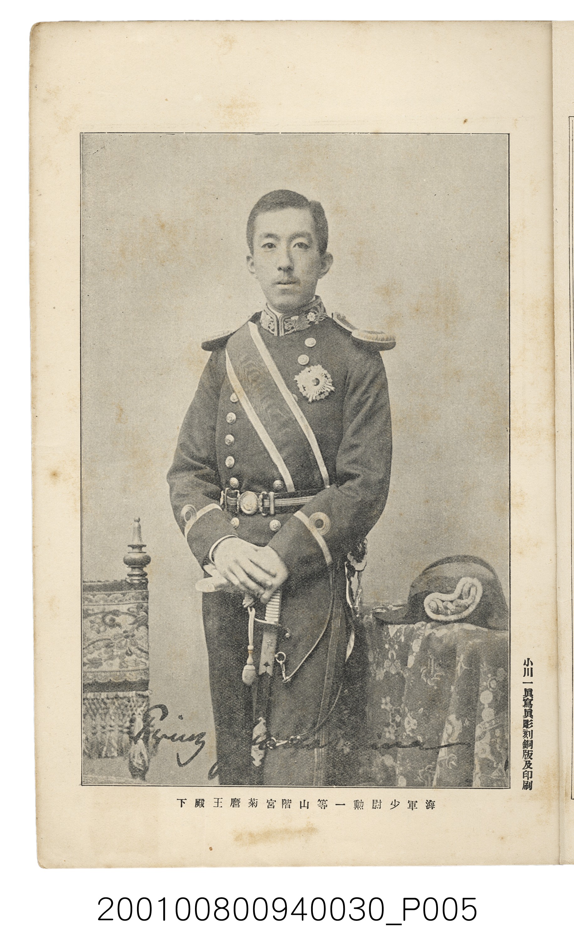 博文館發行《日清戰爭實記》第參拾壹編 (共150張)