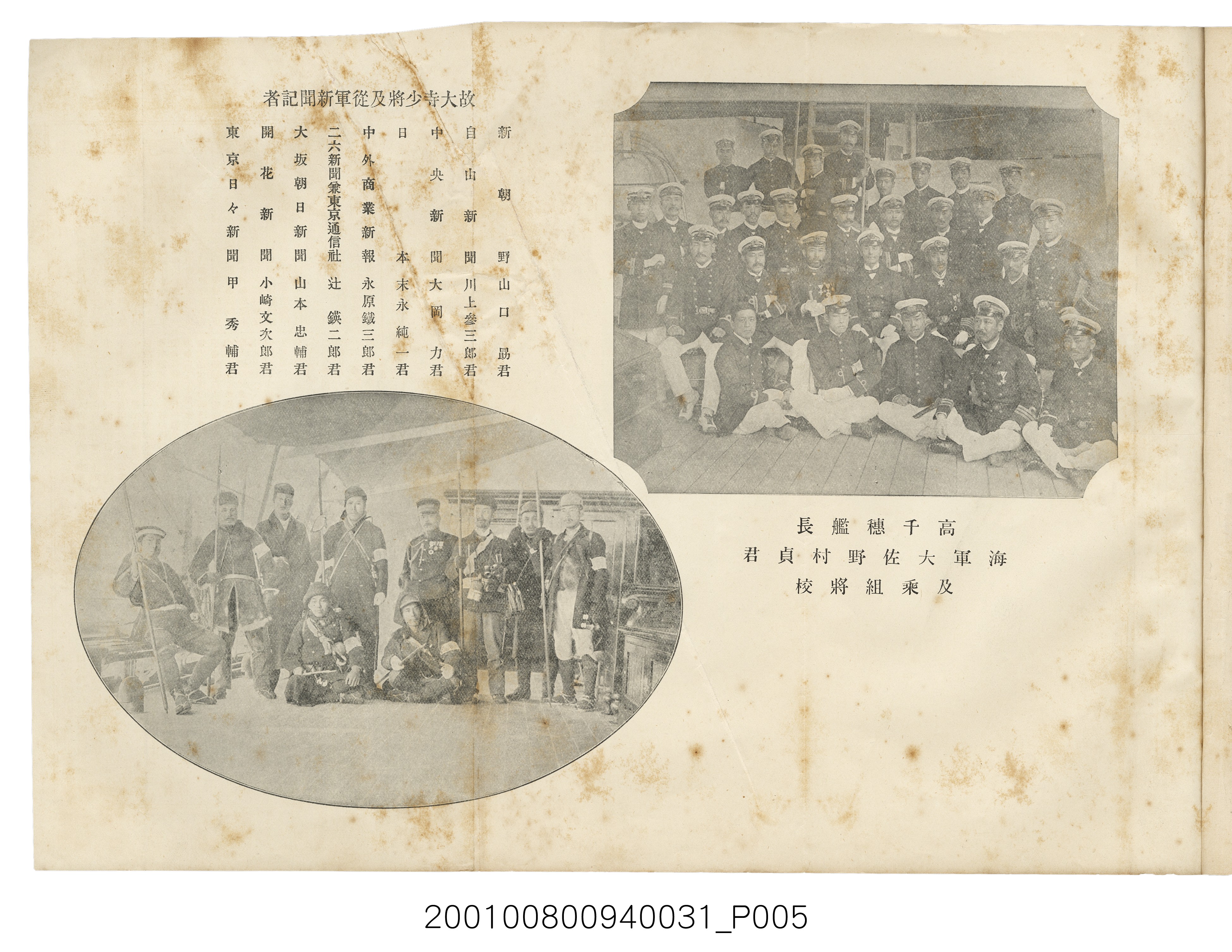 博文館發行《日清戰爭實記》第參拾貳編 (共149張)