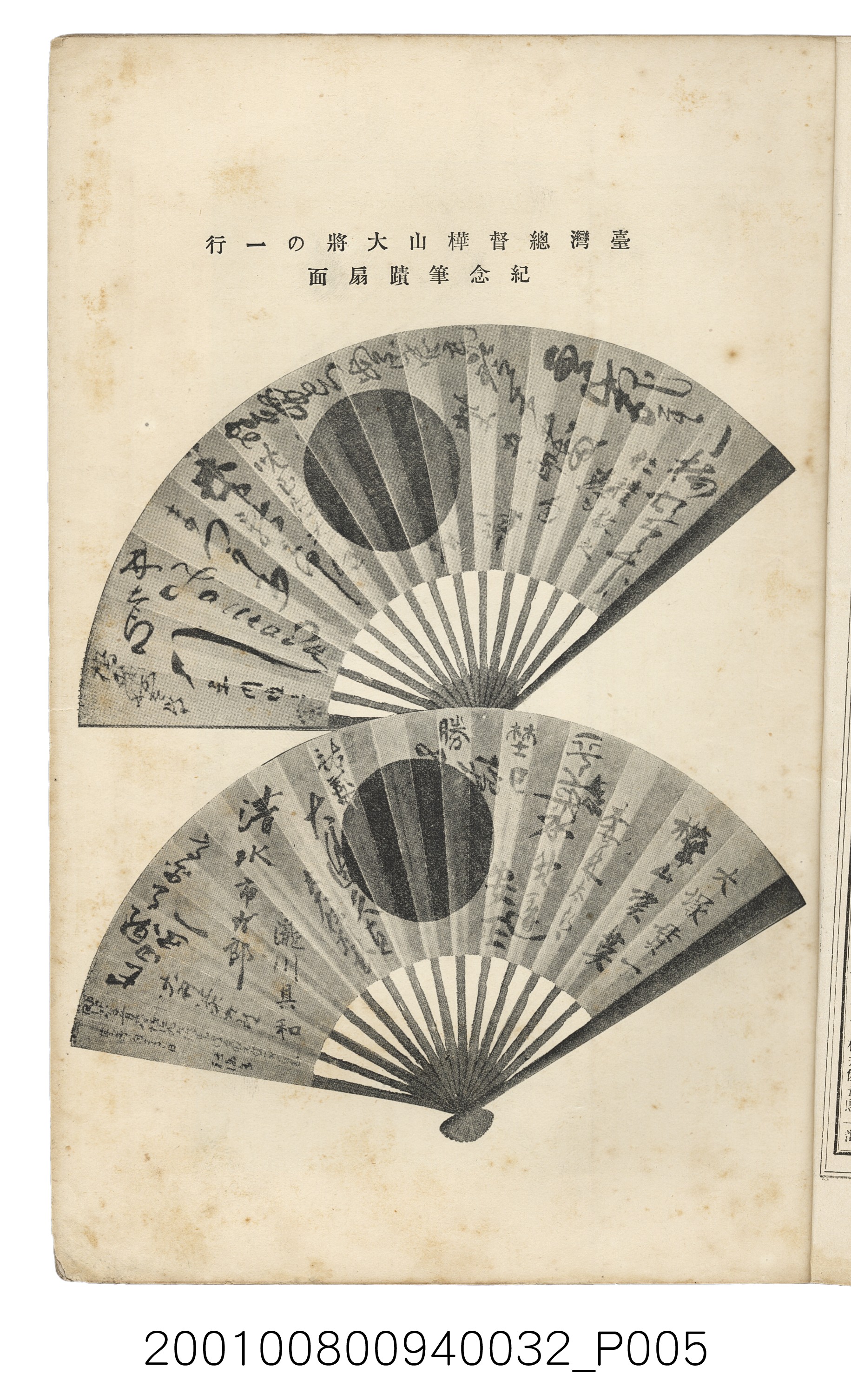 博文館發行《日清戰爭實記》第參拾參編 (共148張)
