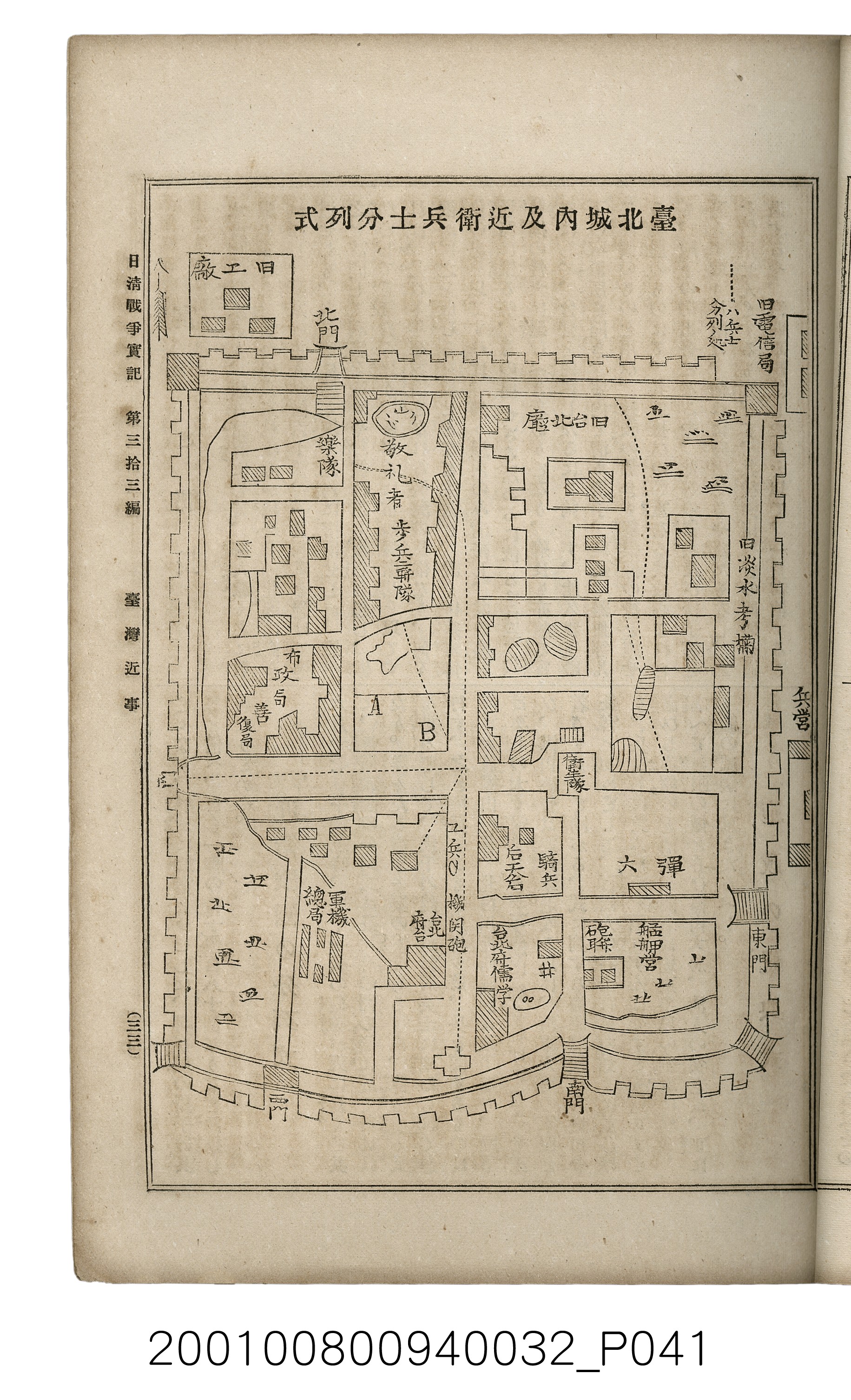 博文館發行《日清戰爭實記》第參拾參編 (共148張)