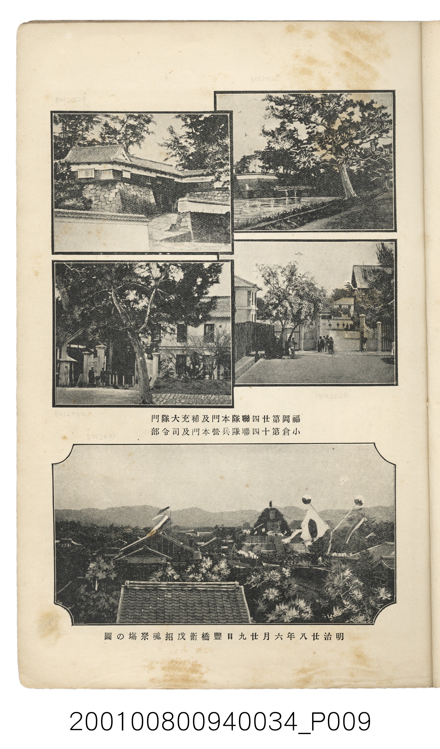 博文館發行《日清戰爭實記》第參拾五編 (共149張)