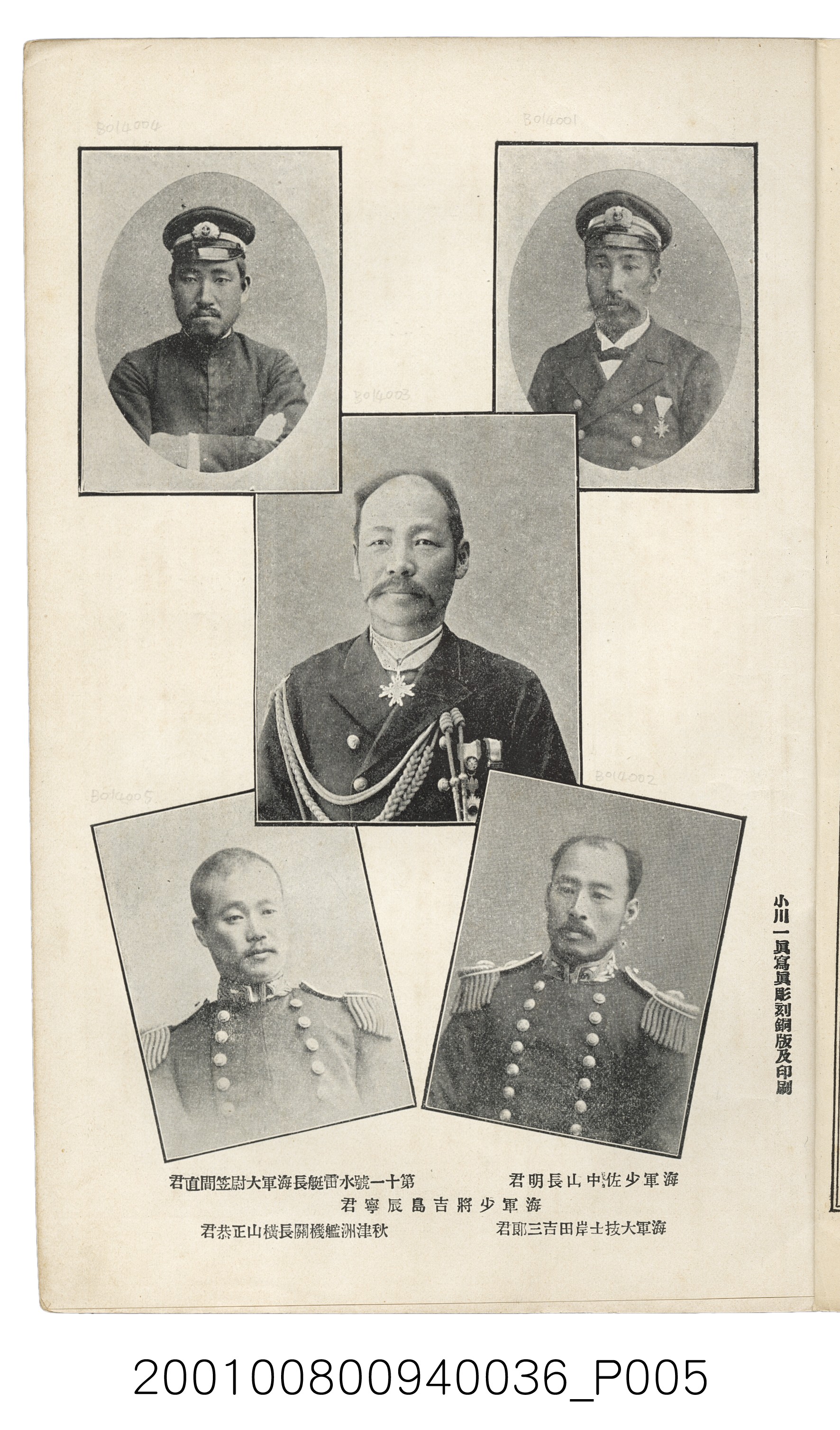 博文館發行《日清戰爭實記》第參拾七編 (共149張)