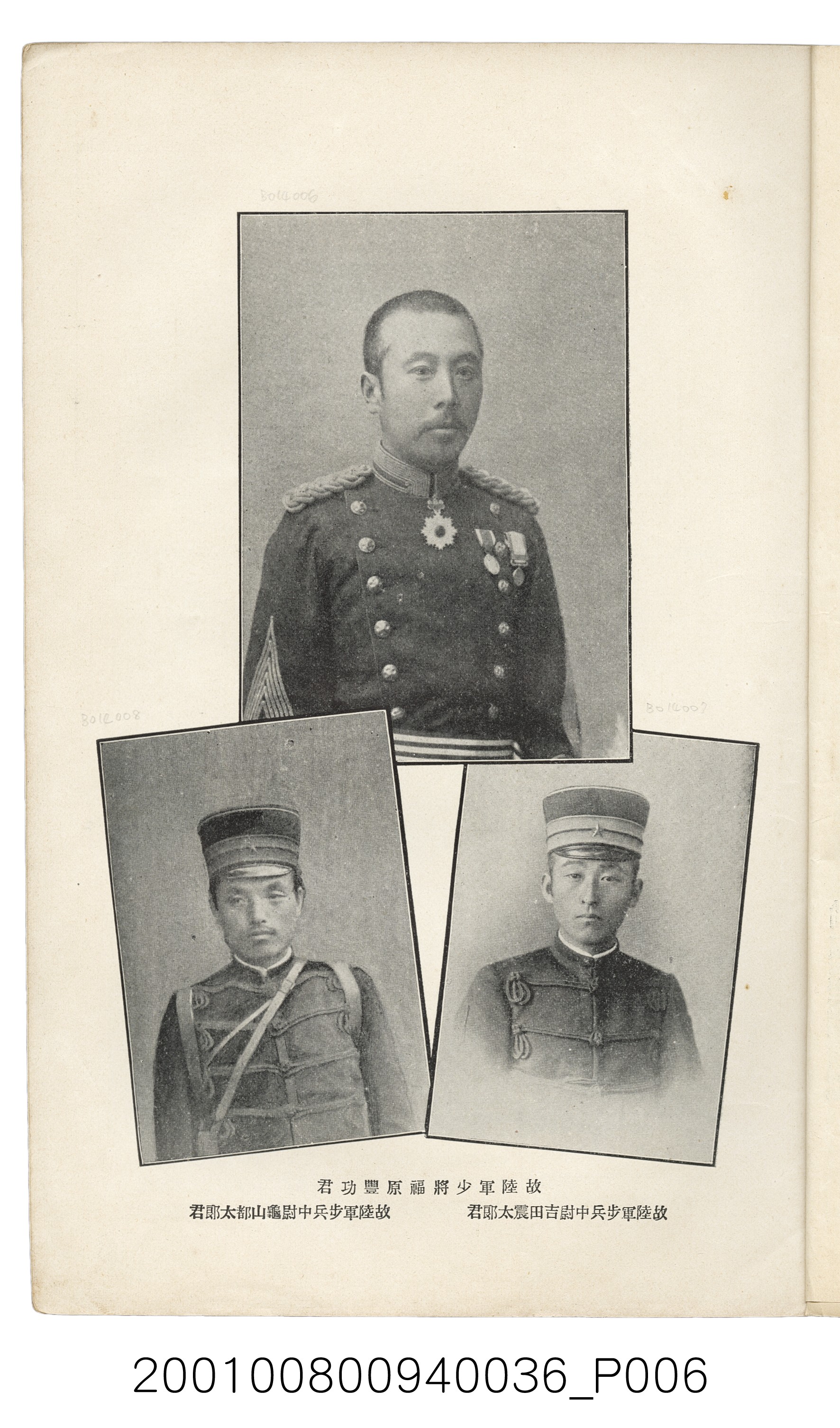 博文館發行《日清戰爭實記》第參拾七編 (共149張)