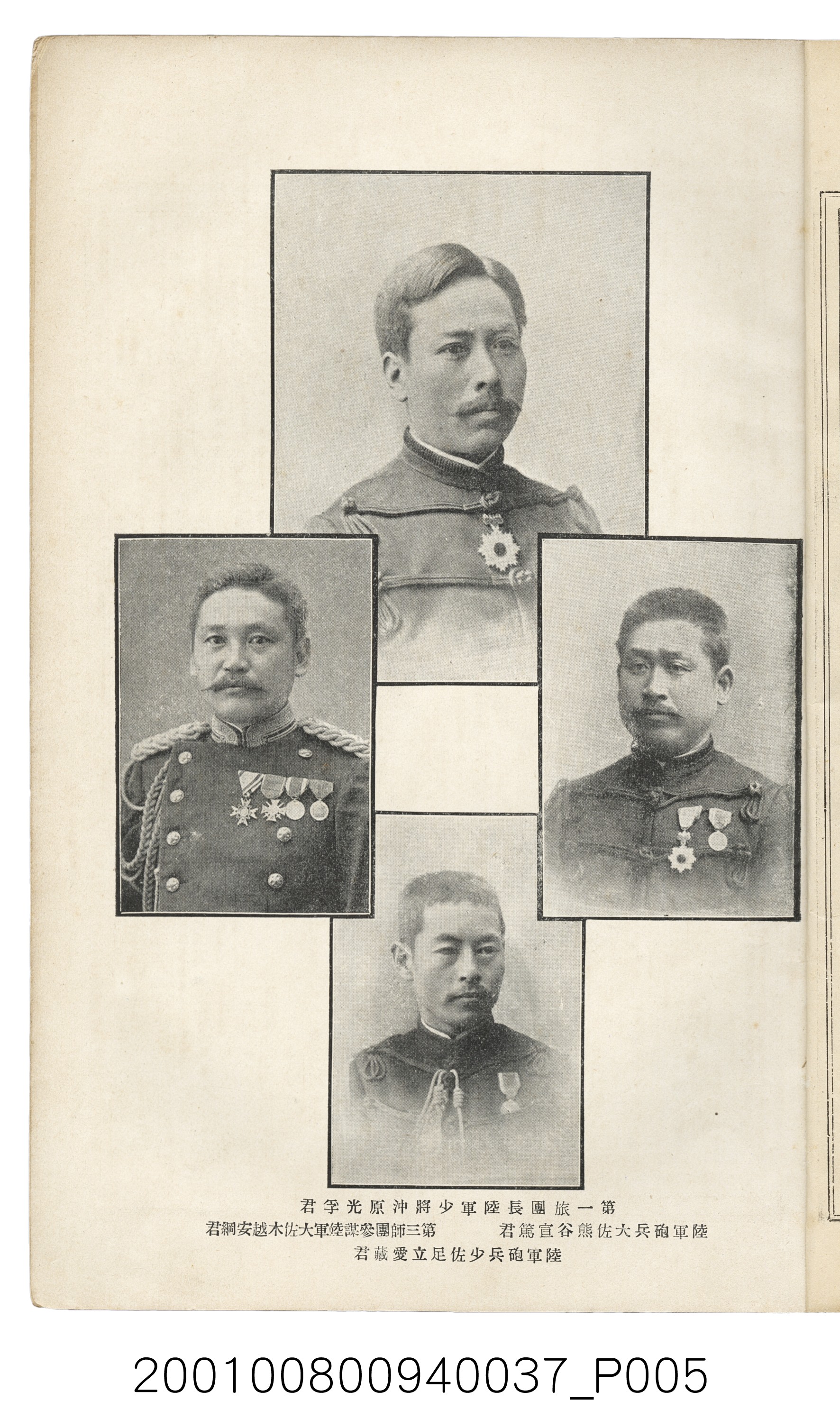 博文館發行《日清戰爭實記》第參拾八編 (共150張)