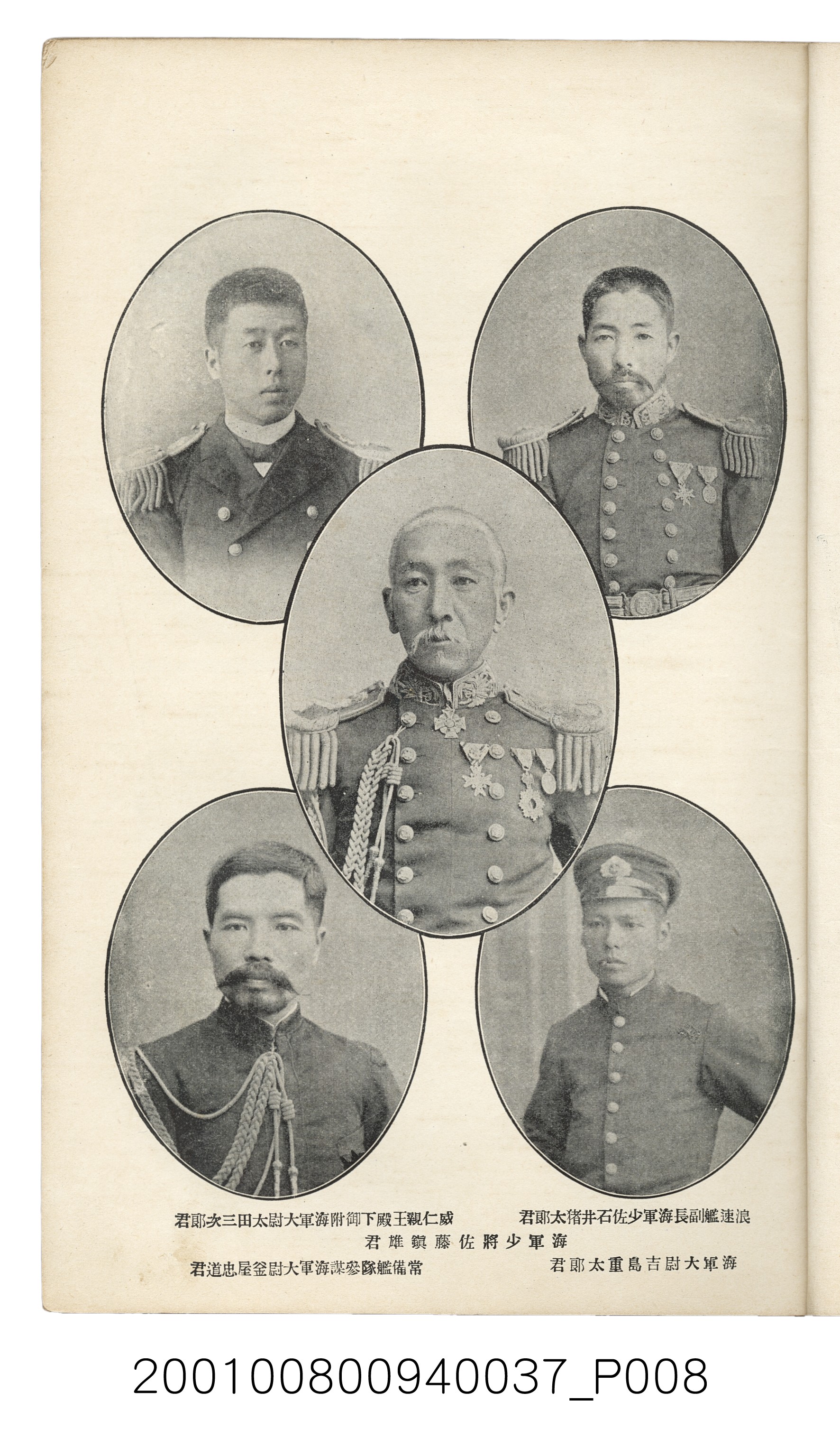 博文館發行《日清戰爭實記》第參拾八編 (共150張)