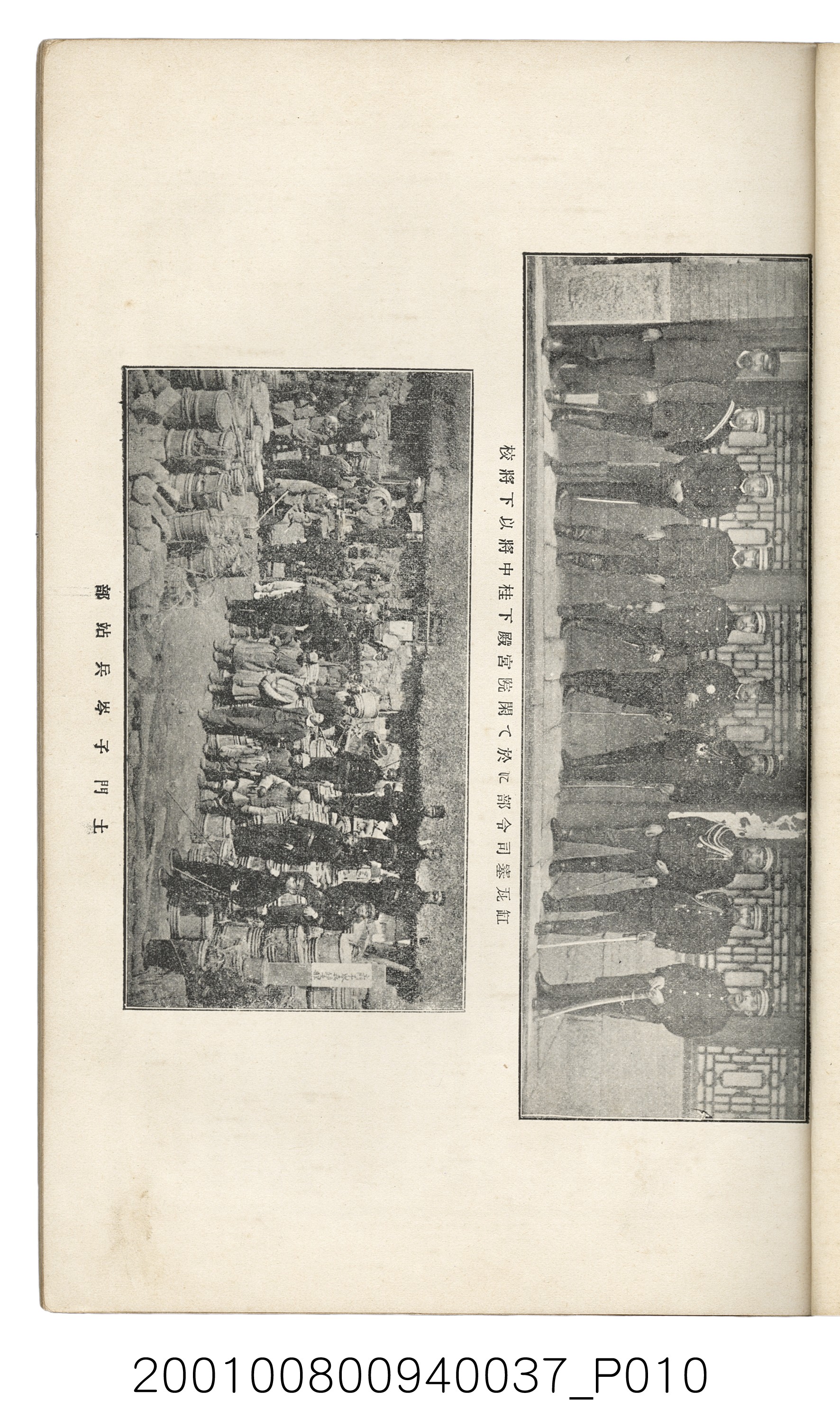 博文館發行《日清戰爭實記》第參拾八編 (共150張)