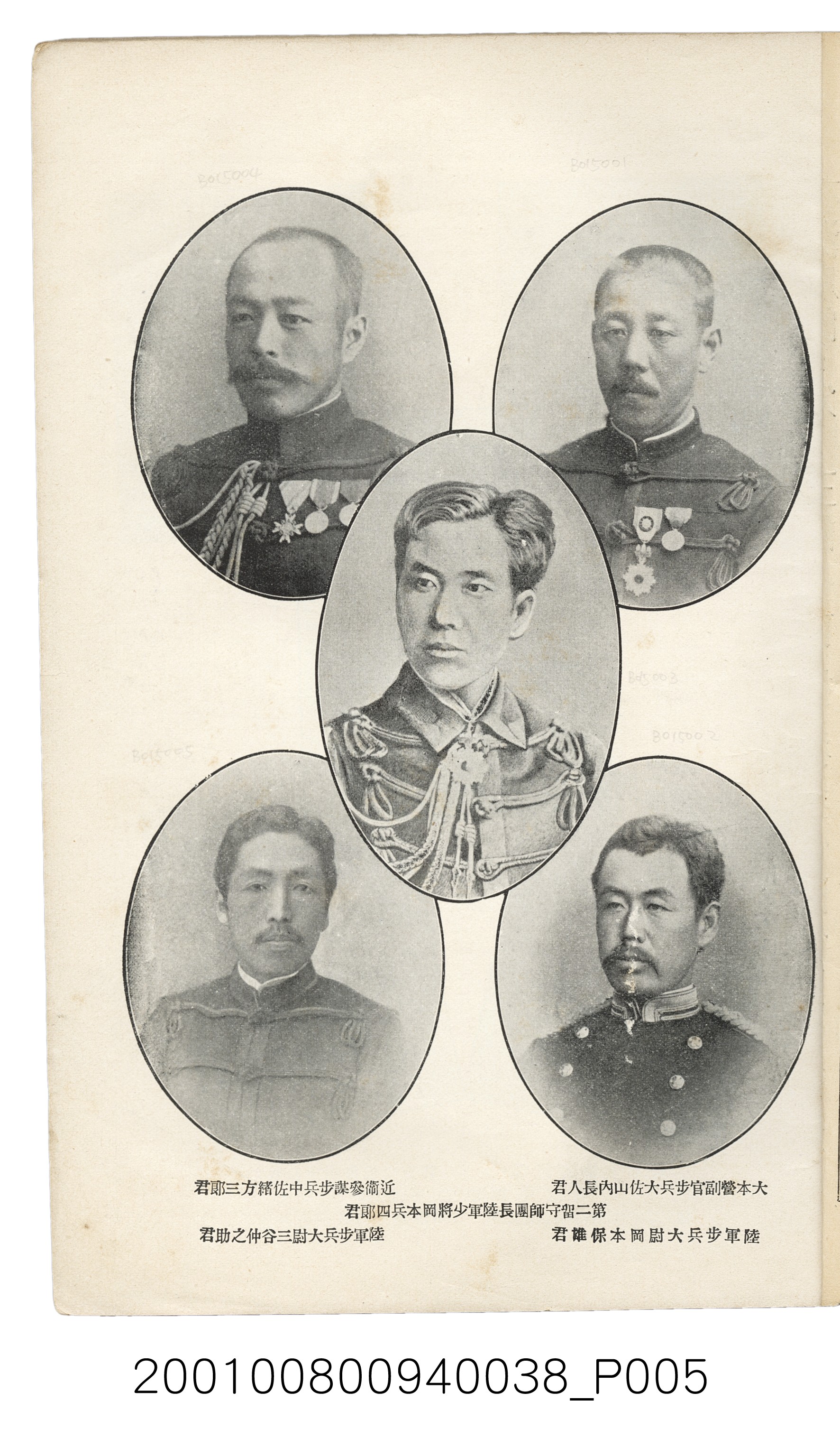博文館發行《日清戰爭實記》第參拾九編 (共150張)