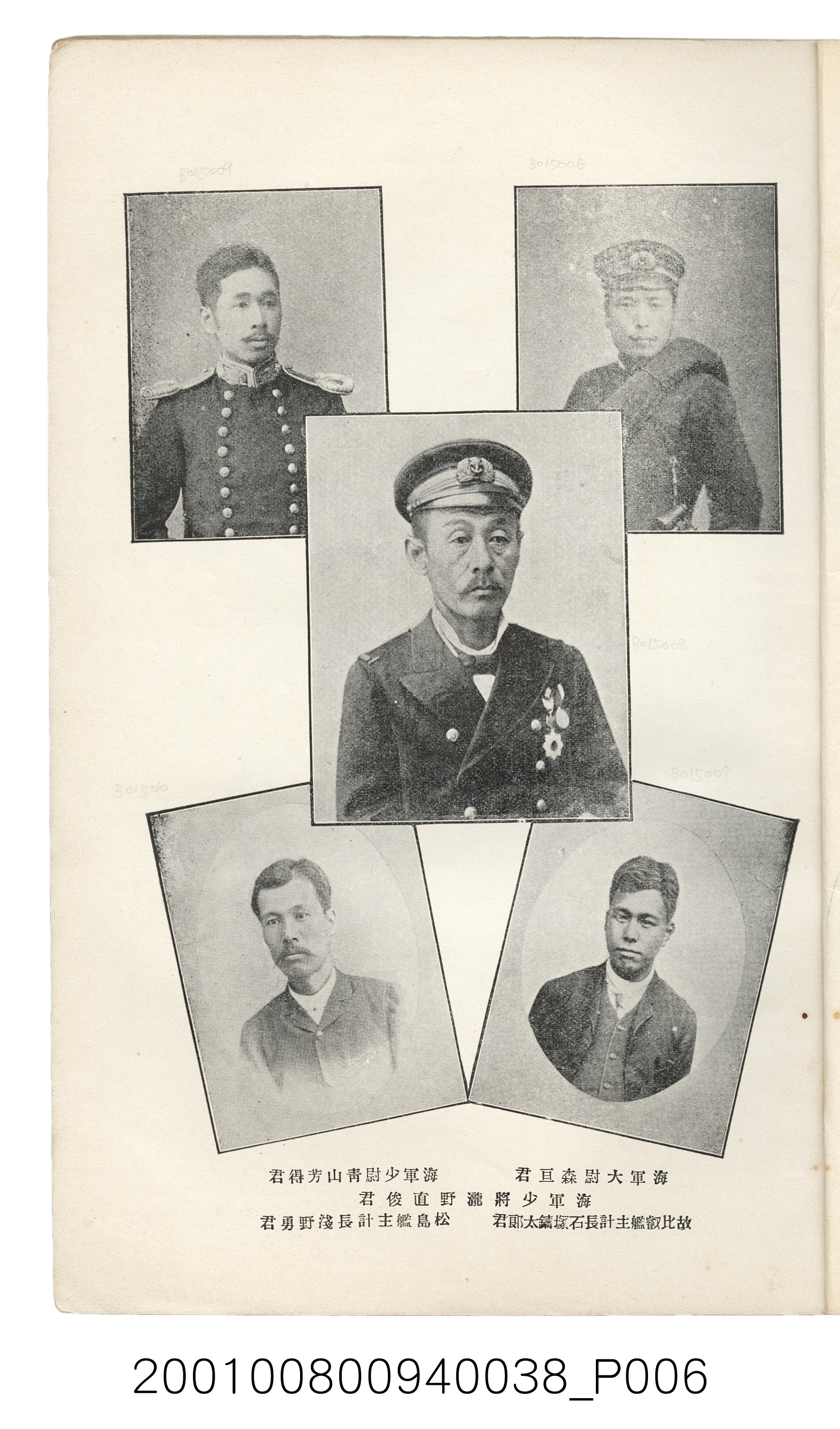 博文館發行《日清戰爭實記》第參拾九編 (共150張)