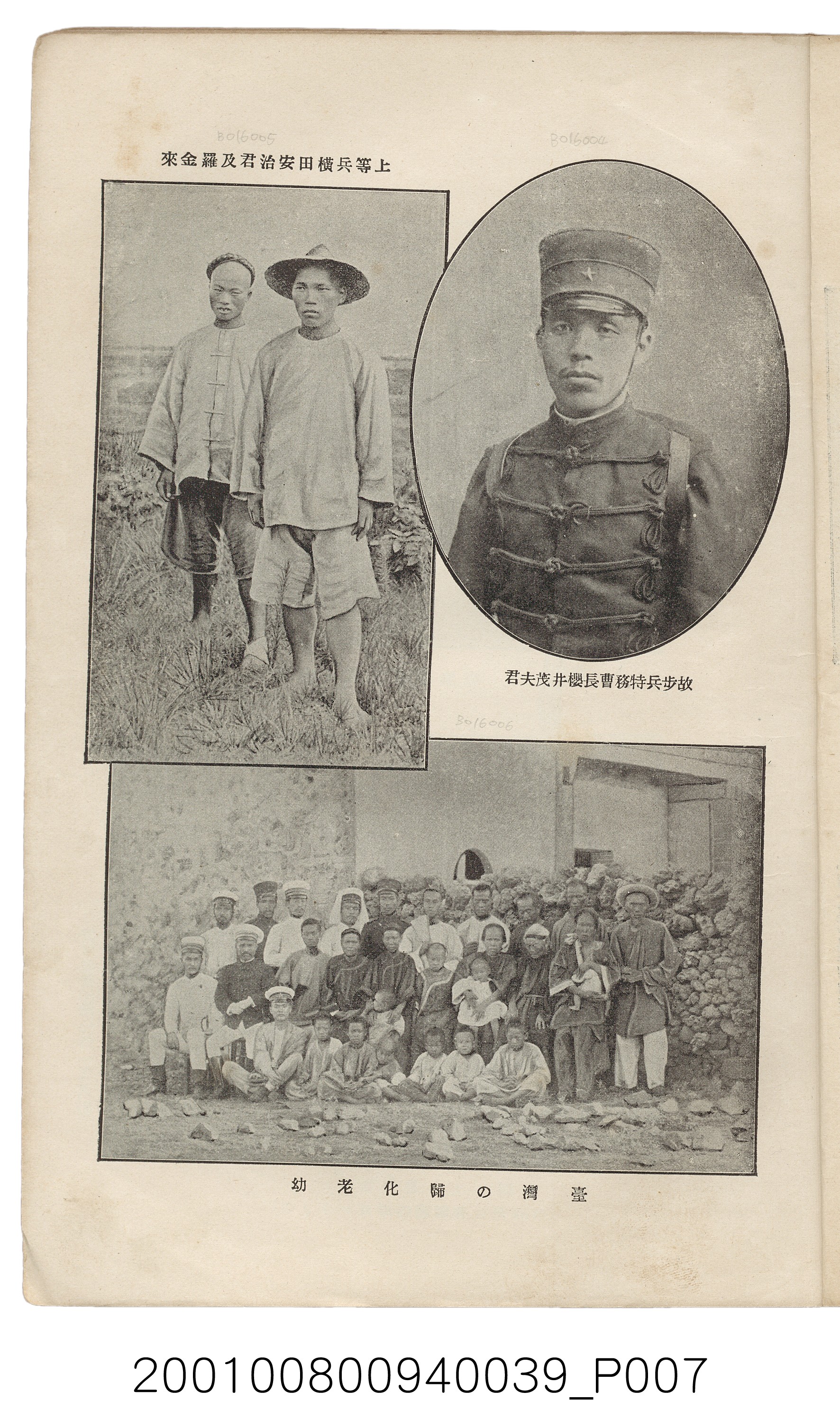 博文館發行《日清戰爭實記》第四拾編 (共148張)