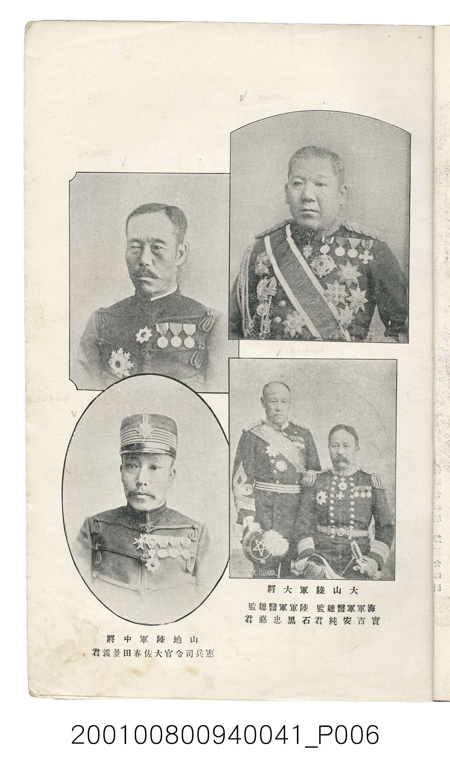 博文館發行《日清戰爭實記》第五拾編 (共167張)