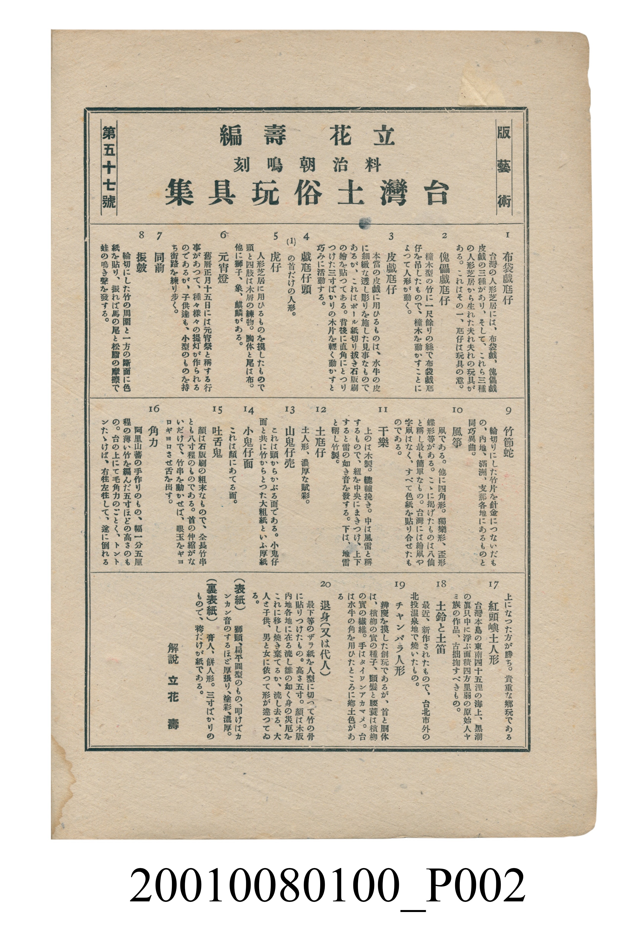 《版藝術》12月號 (共26張)
