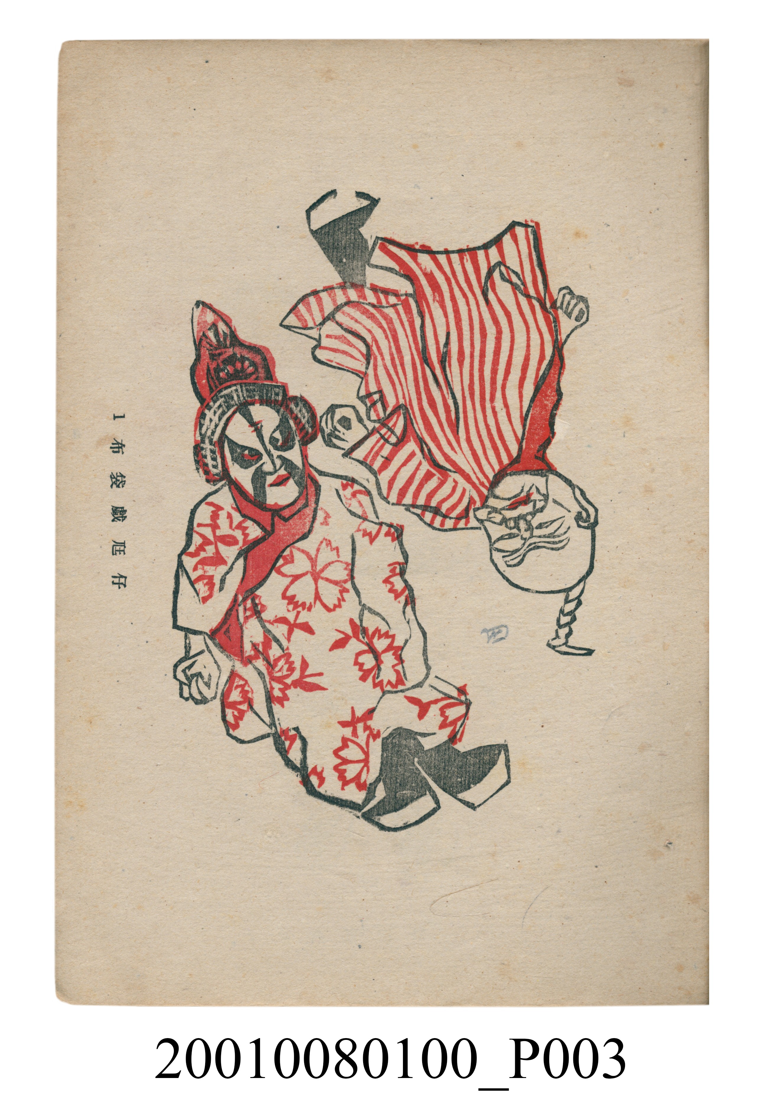 《版藝術》12月號 (共26張)
