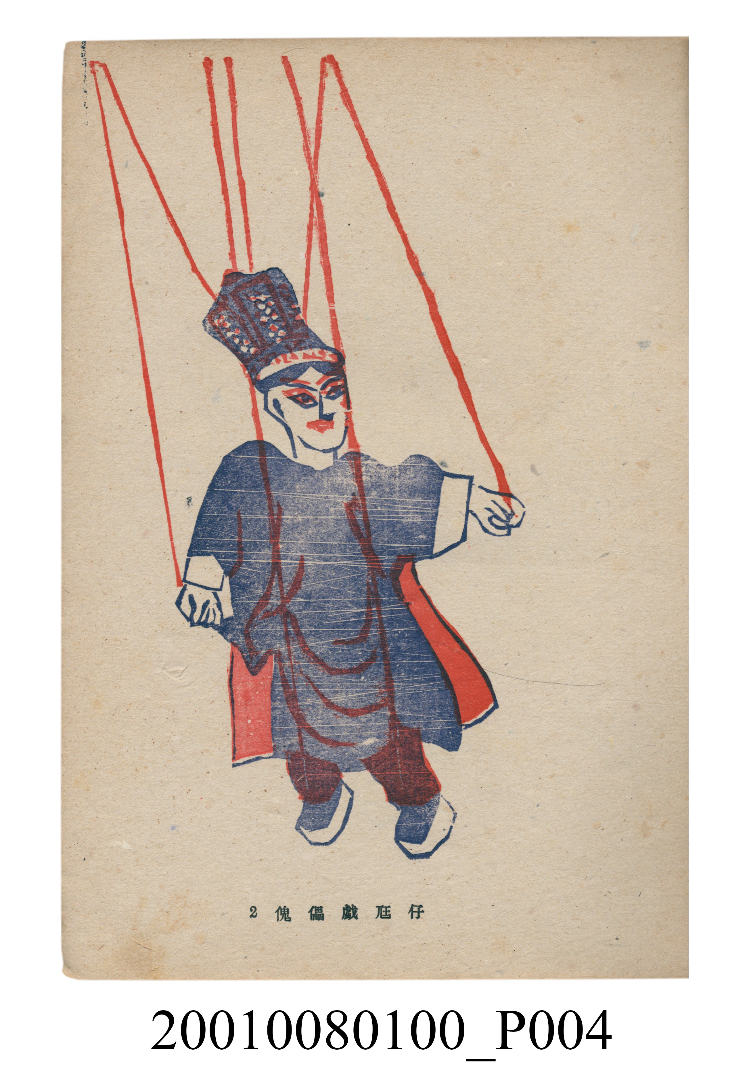 《版藝術》12月號 (共26張)