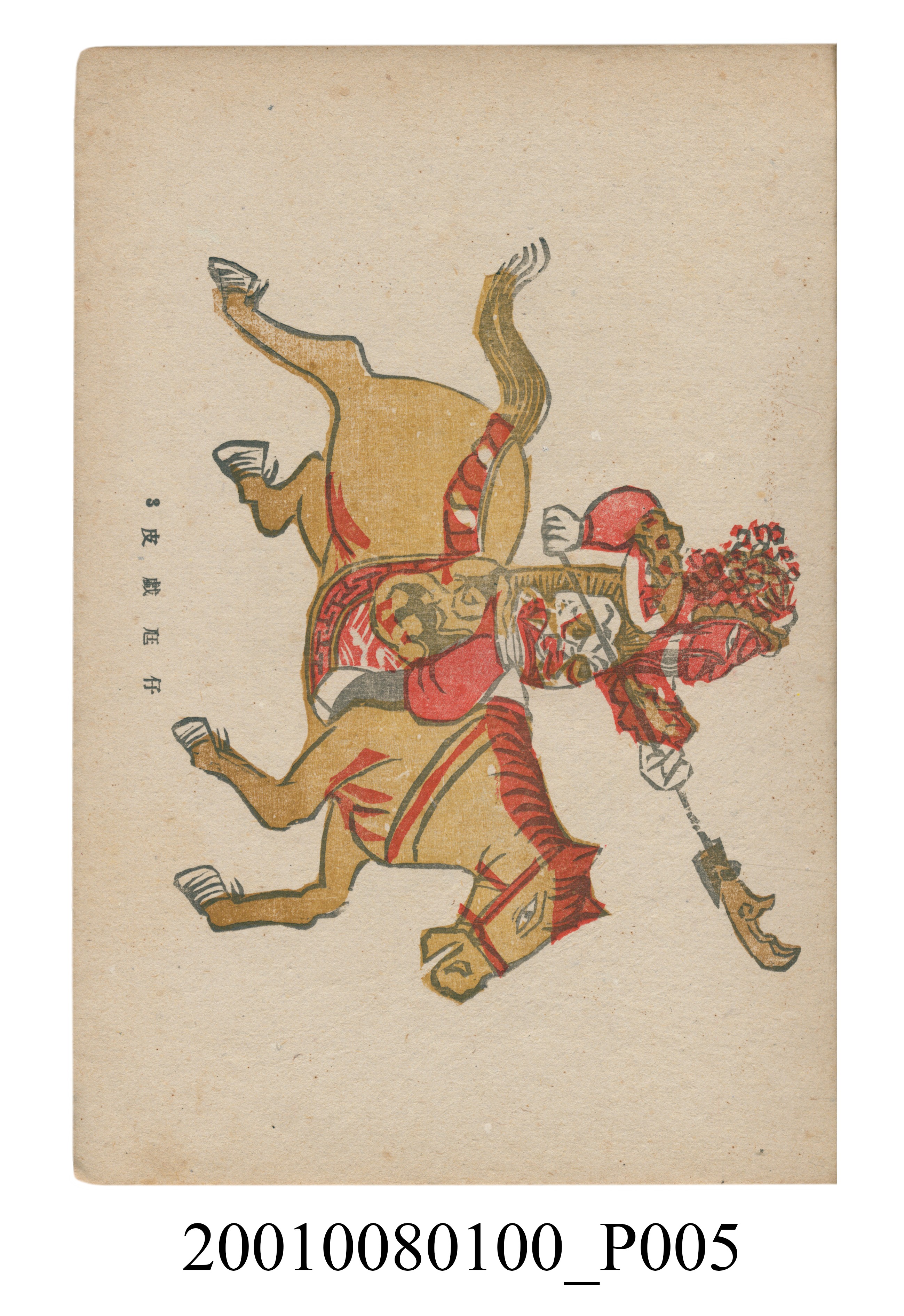 《版藝術》12月號 (共26張)