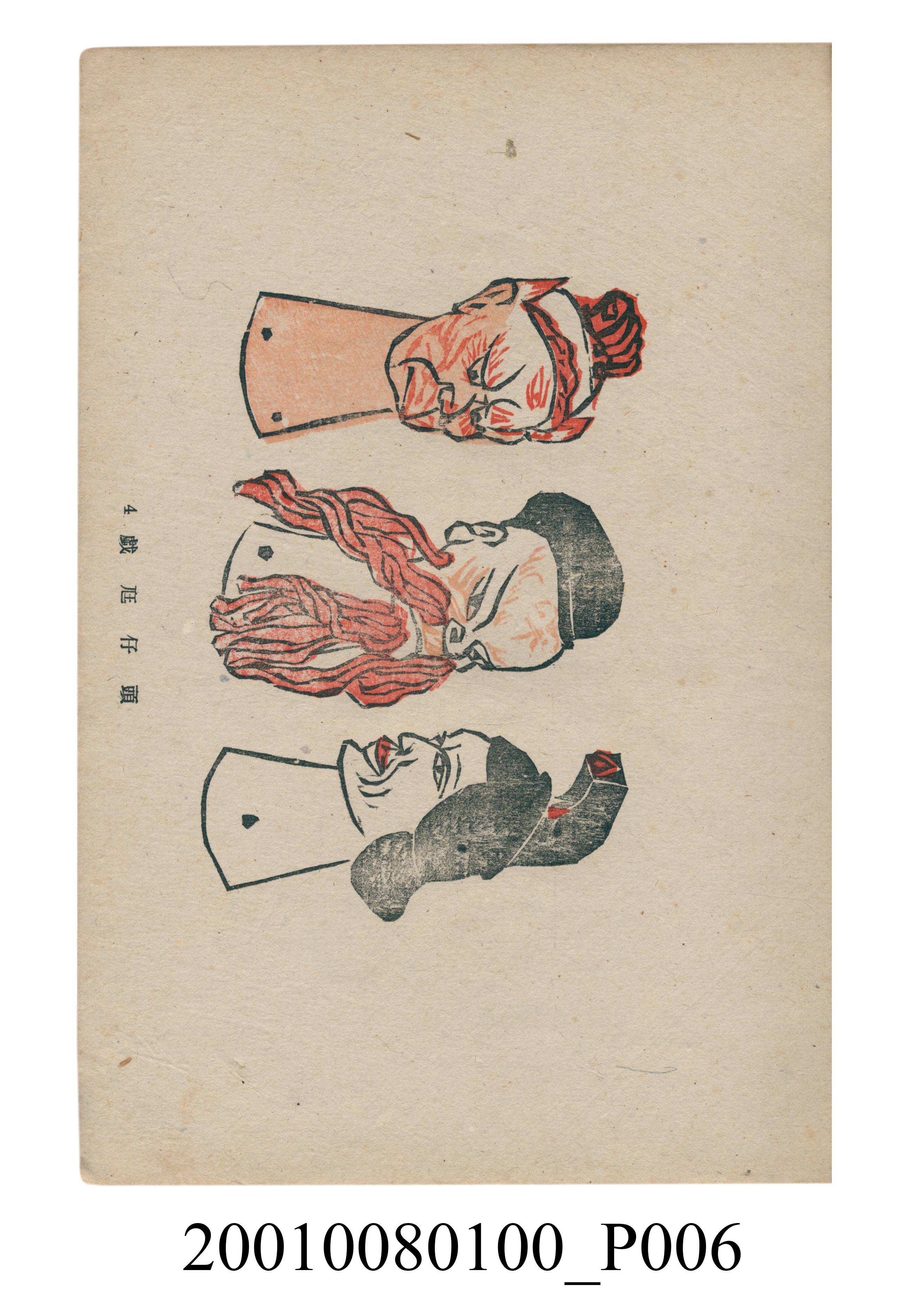 《版藝術》12月號 (共26張)