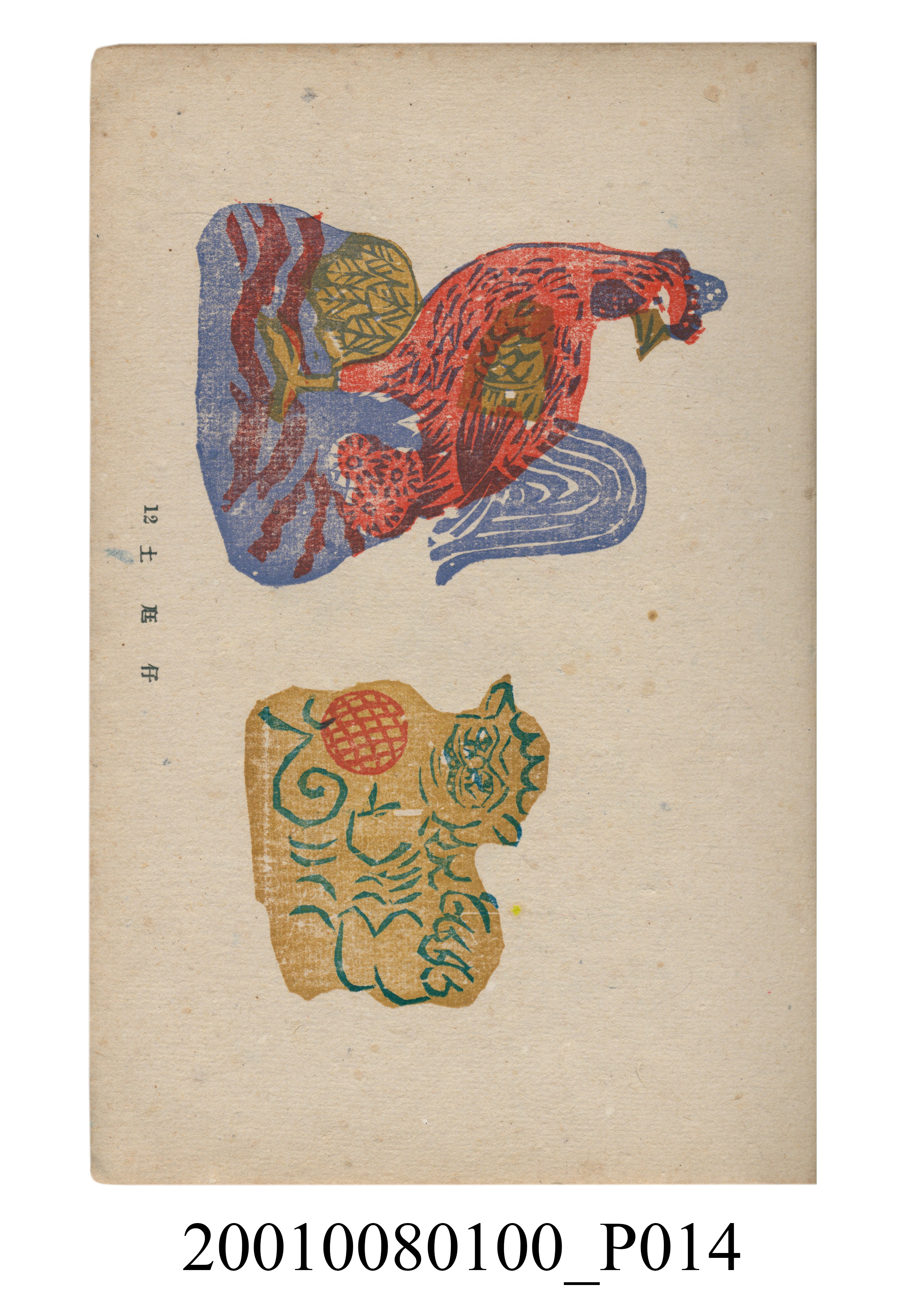《版藝術》12月號 (共26張)