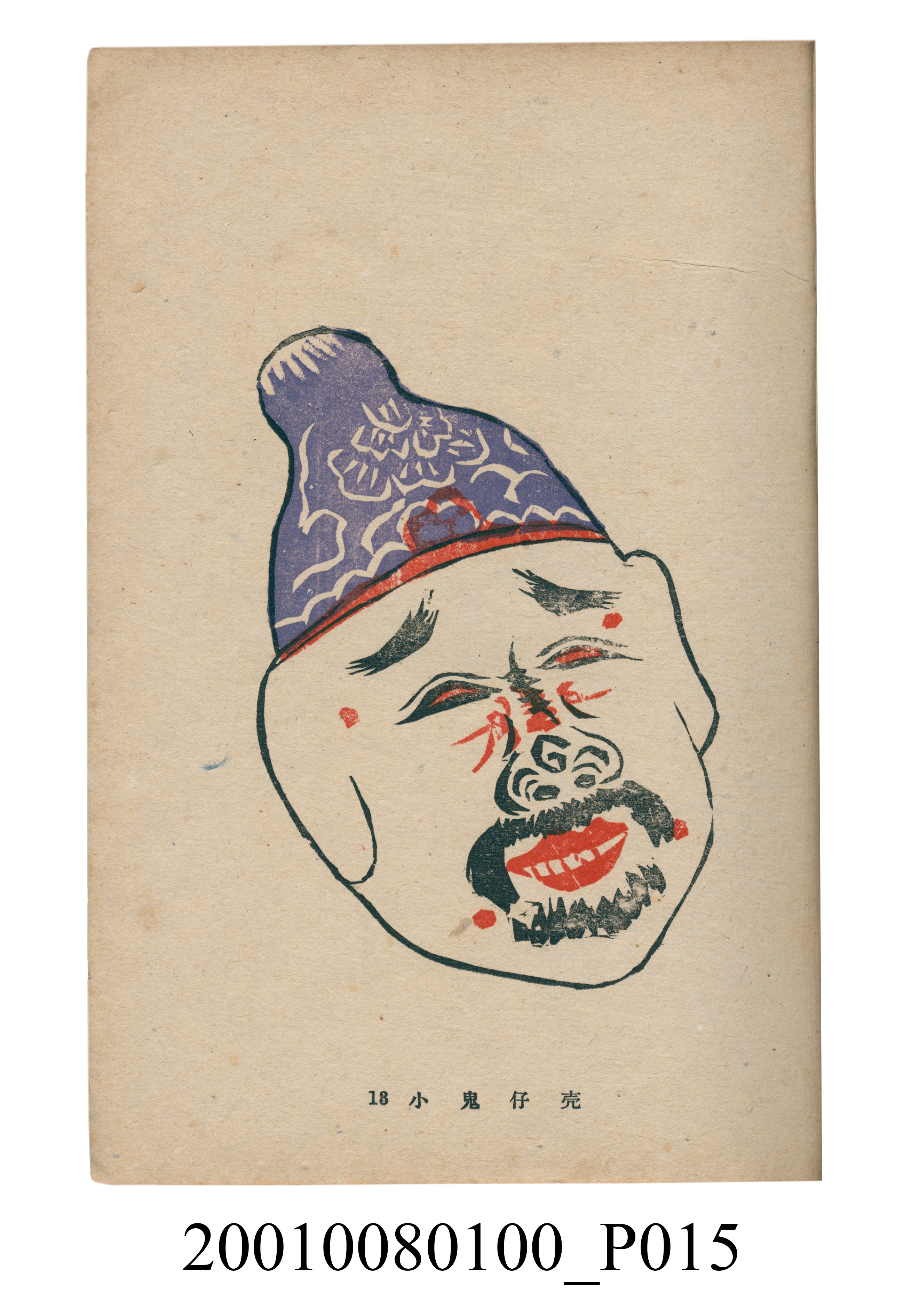 《版藝術》12月號 (共26張)