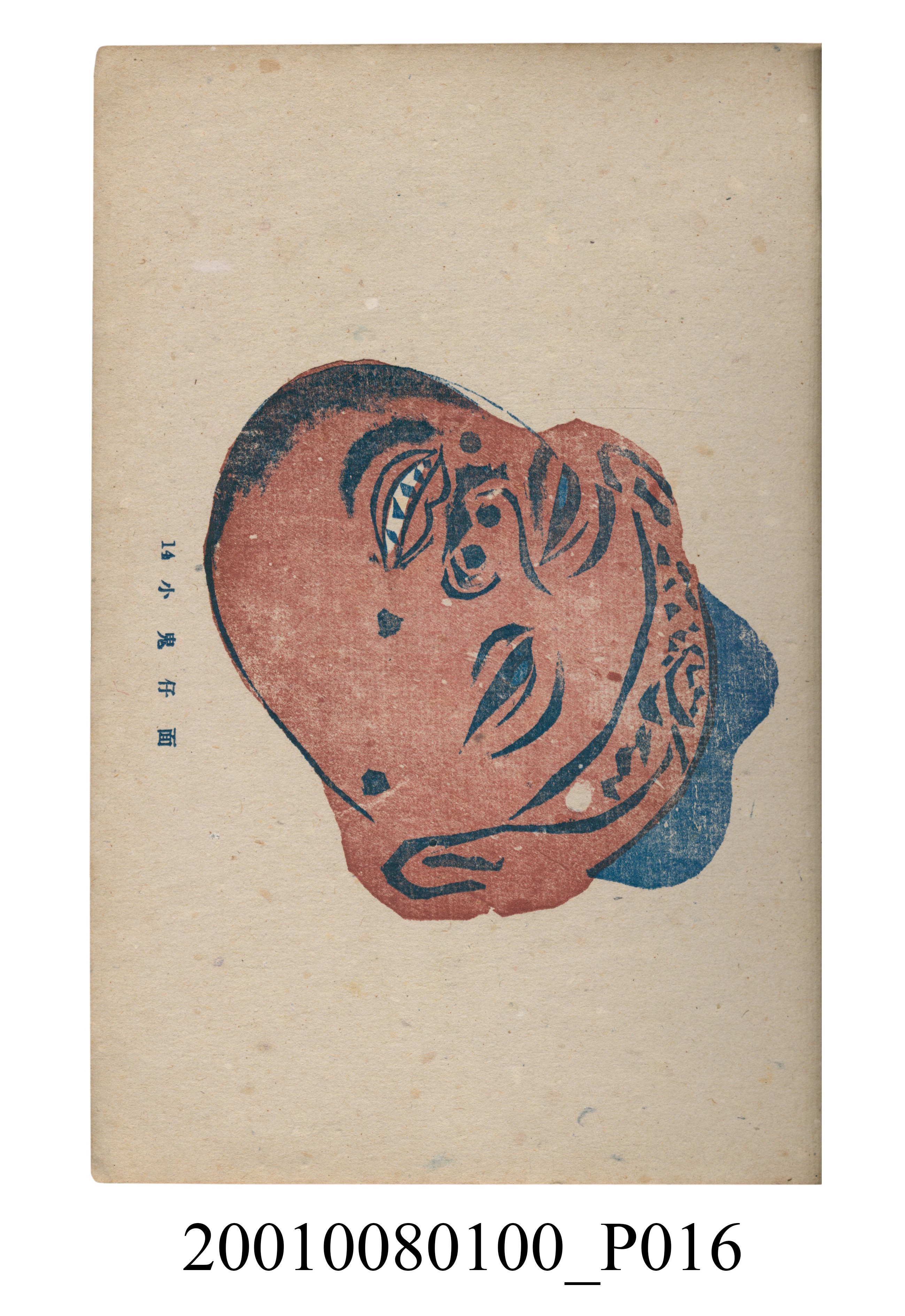 《版藝術》12月號 (共26張)