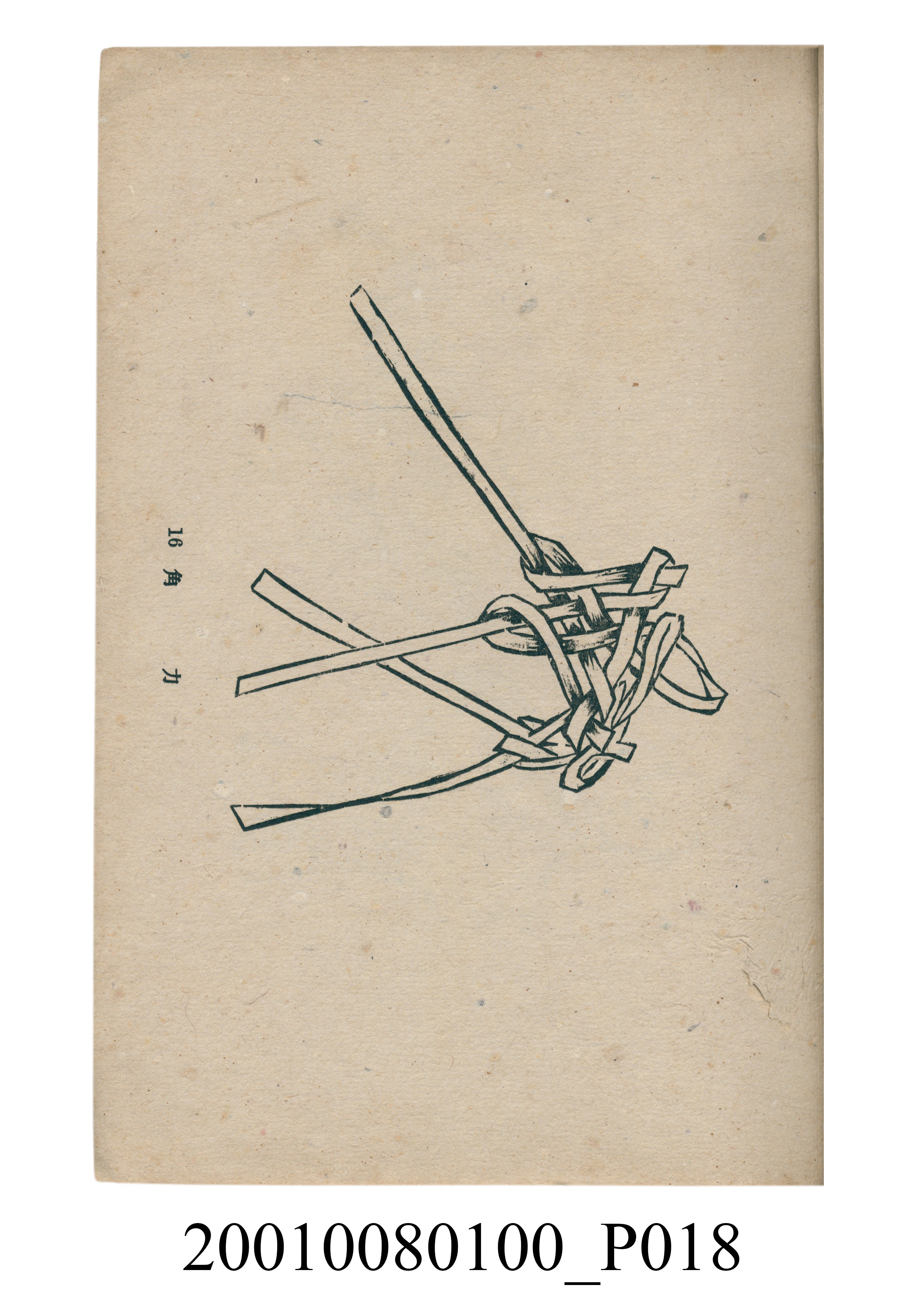 《版藝術》12月號 (共26張)