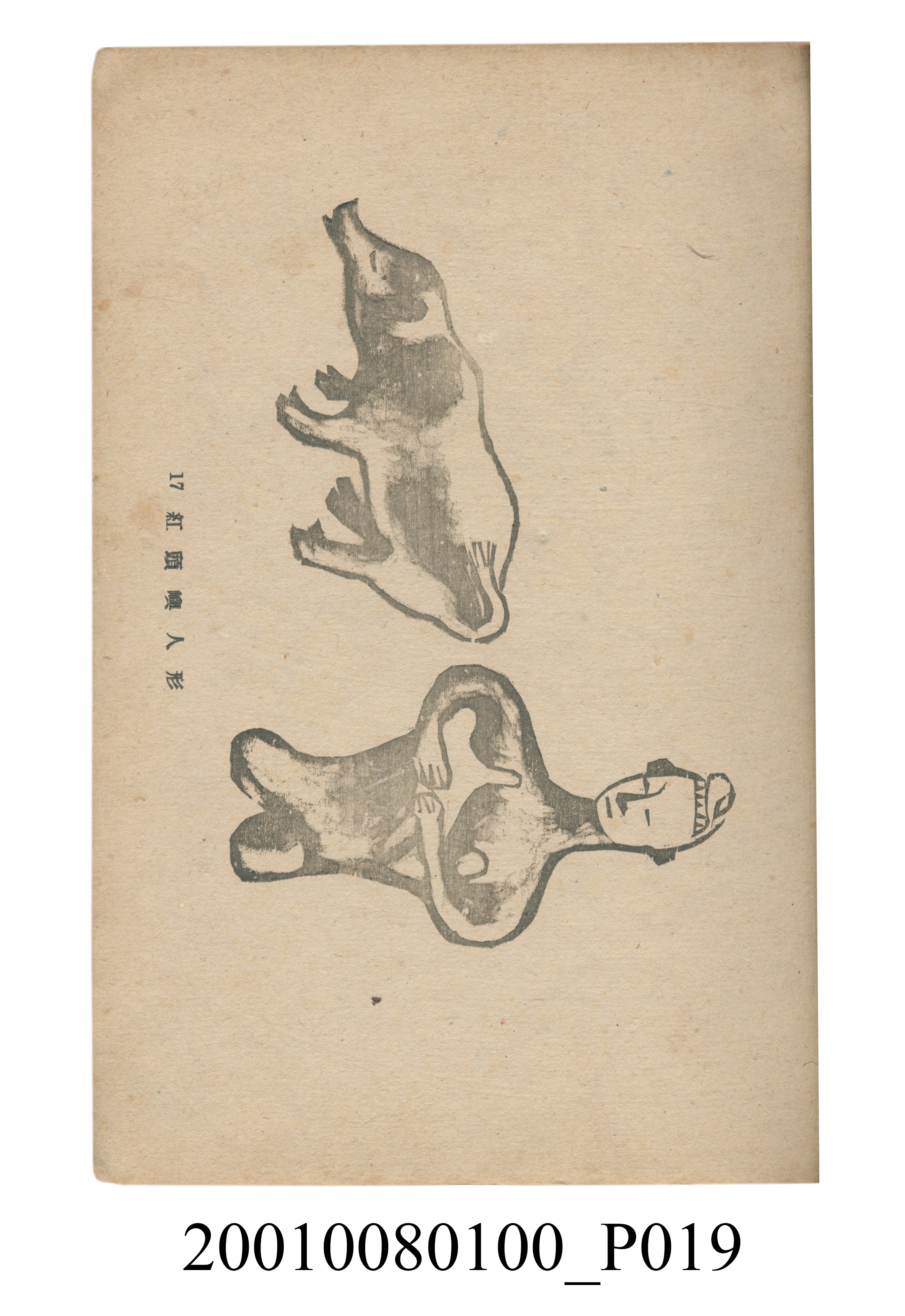 《版藝術》12月號 (共26張)